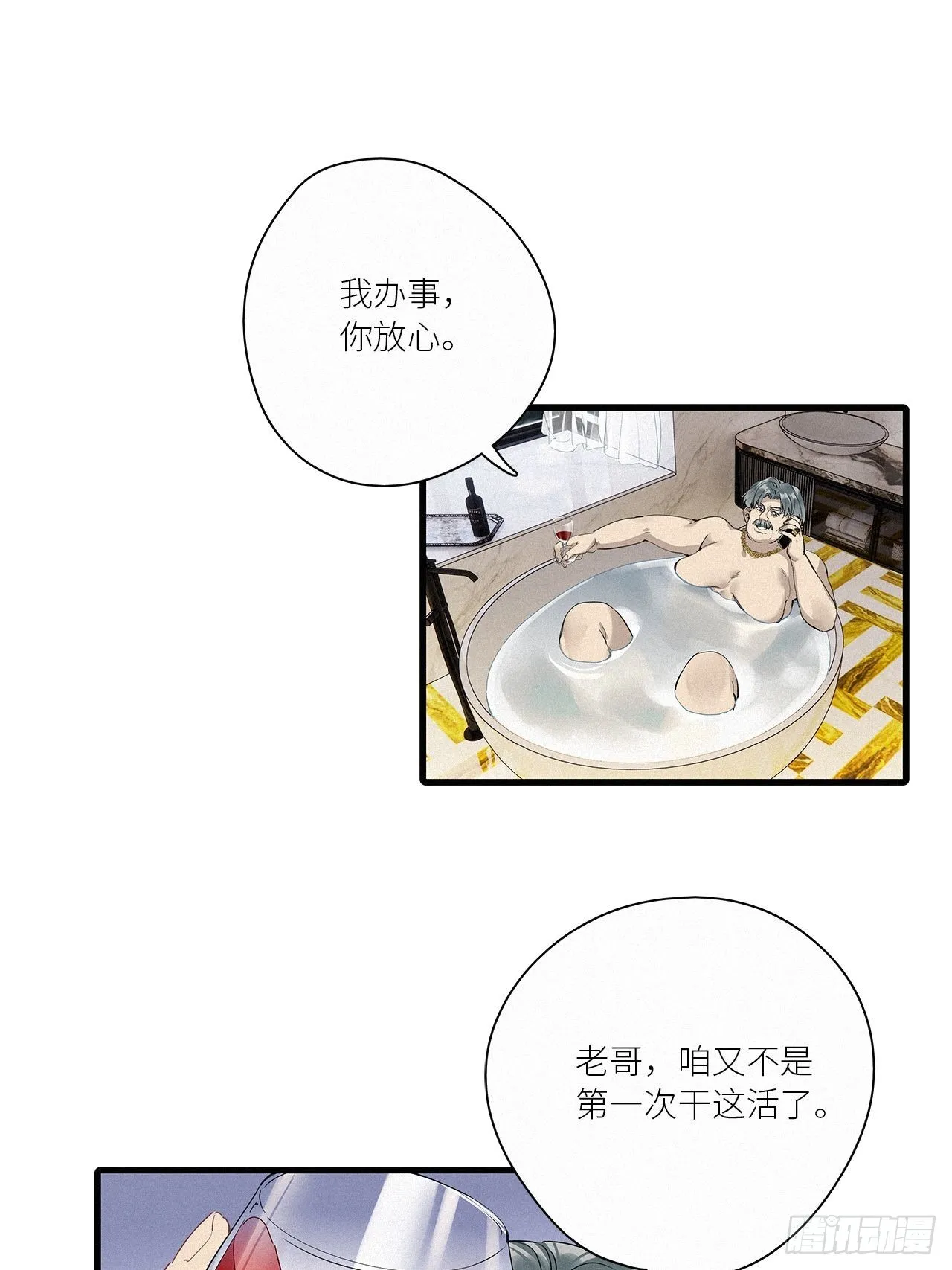 第41话：鸦 02 第38页