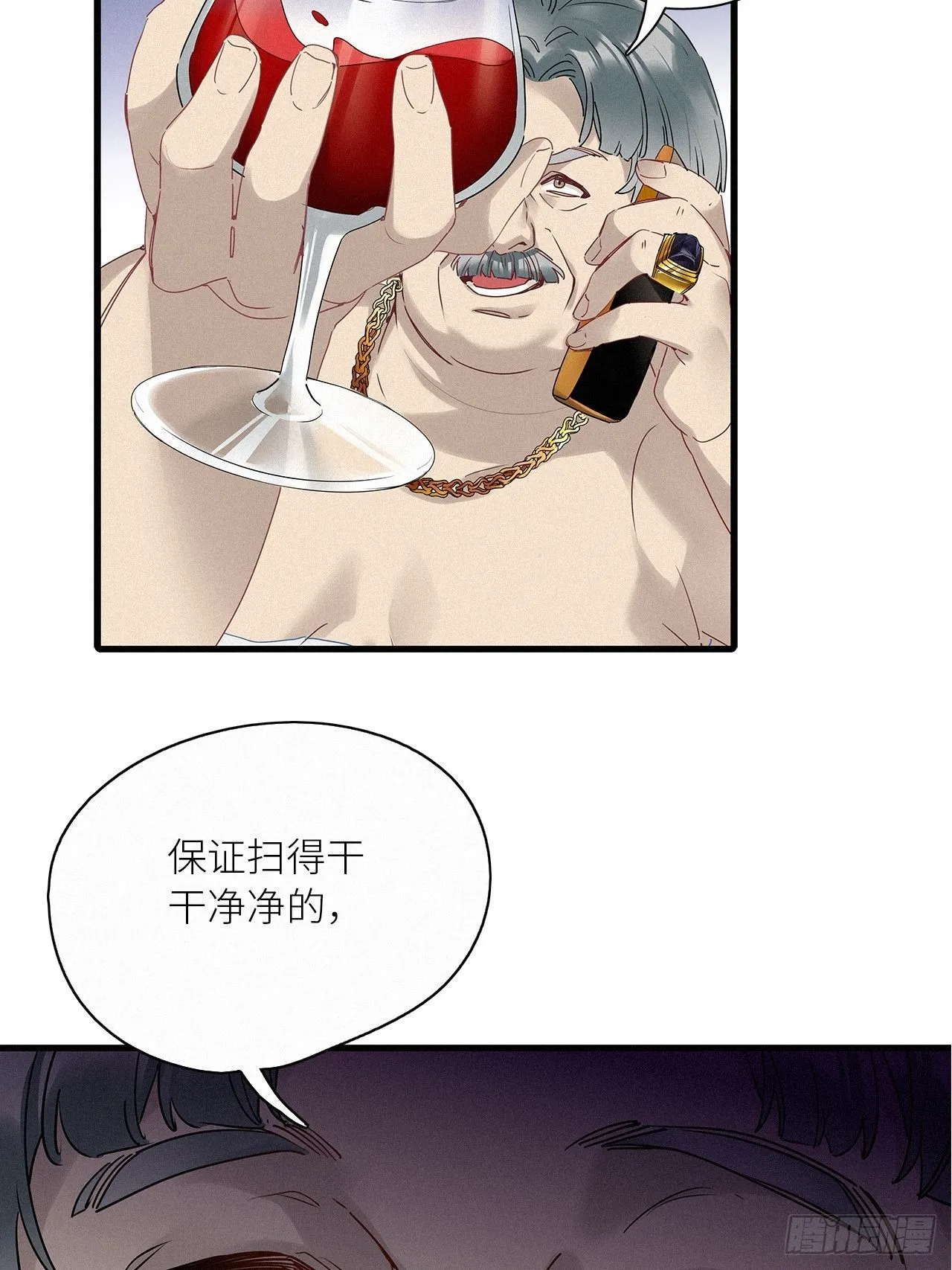 第41话：鸦 02 第39页