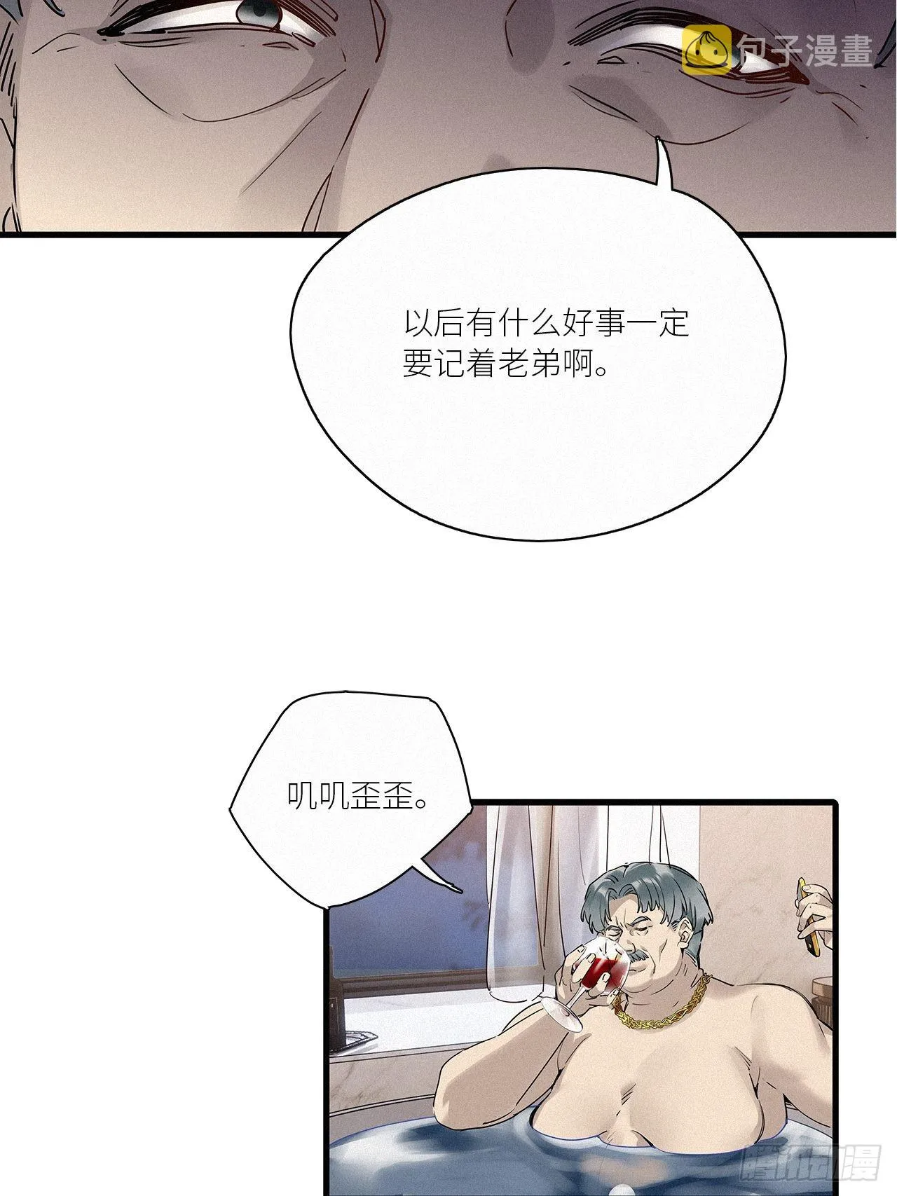 第41话：鸦 02 第40页