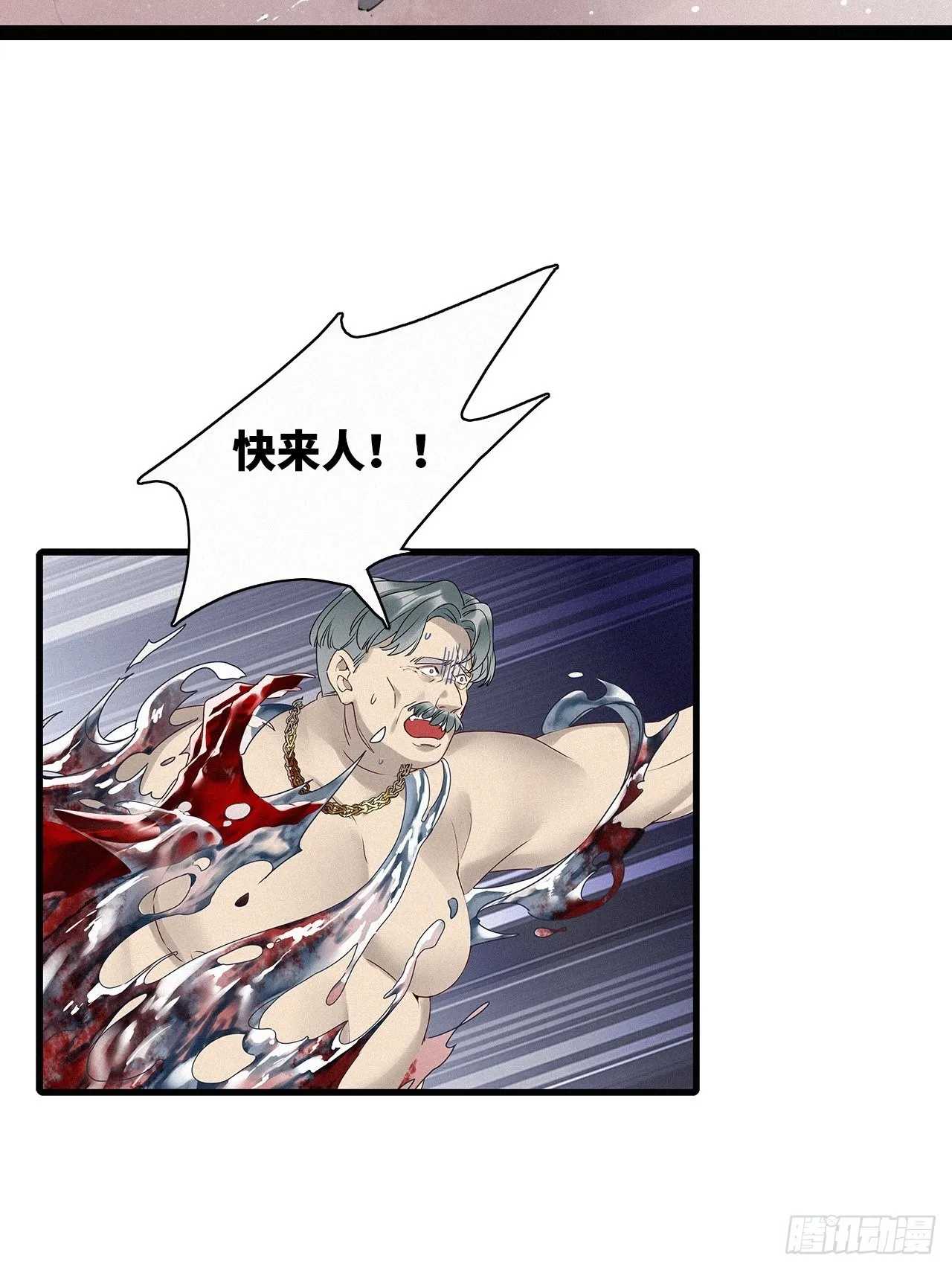 第41话：鸦 02 第45页