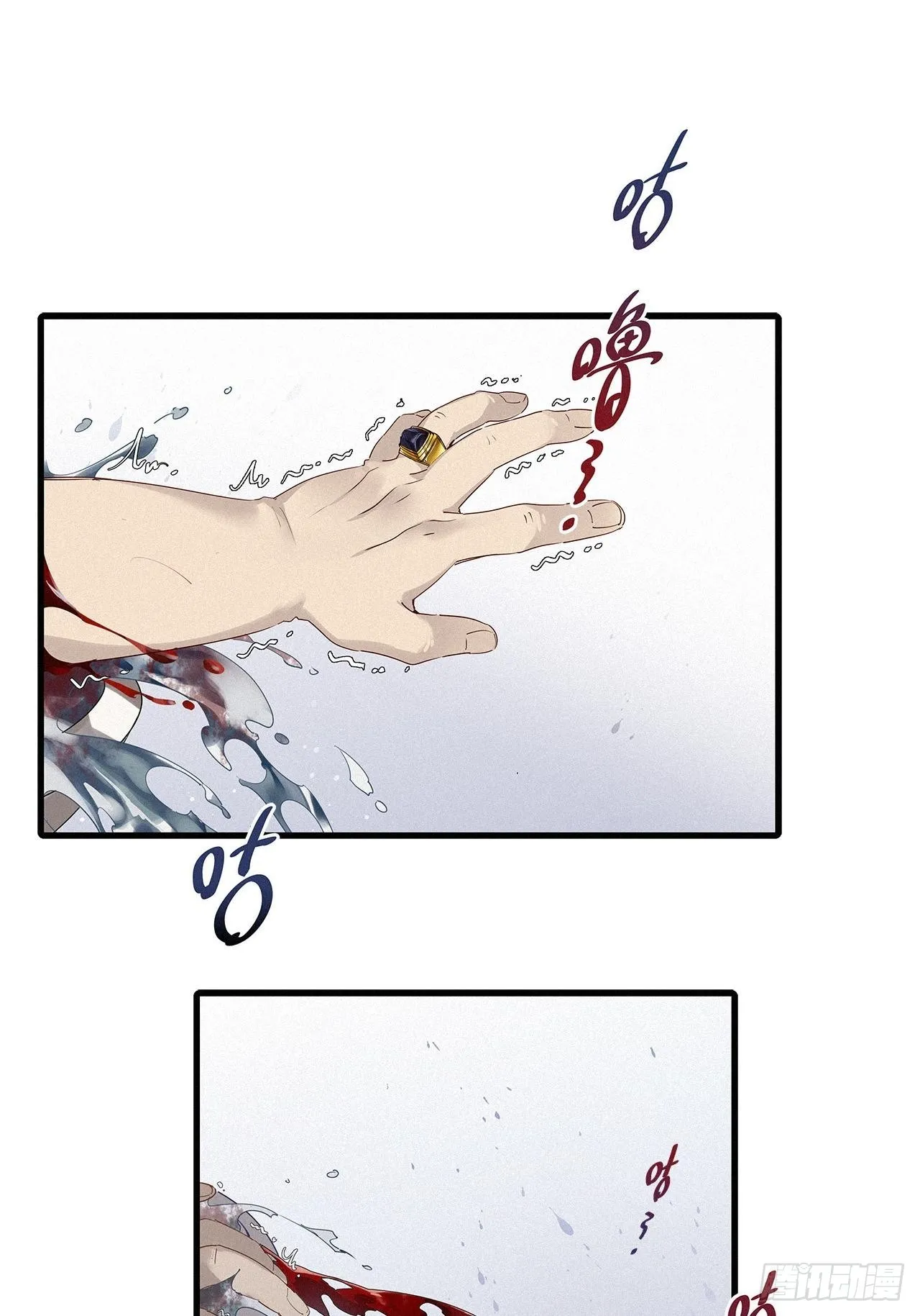 第41话：鸦 02 第47页