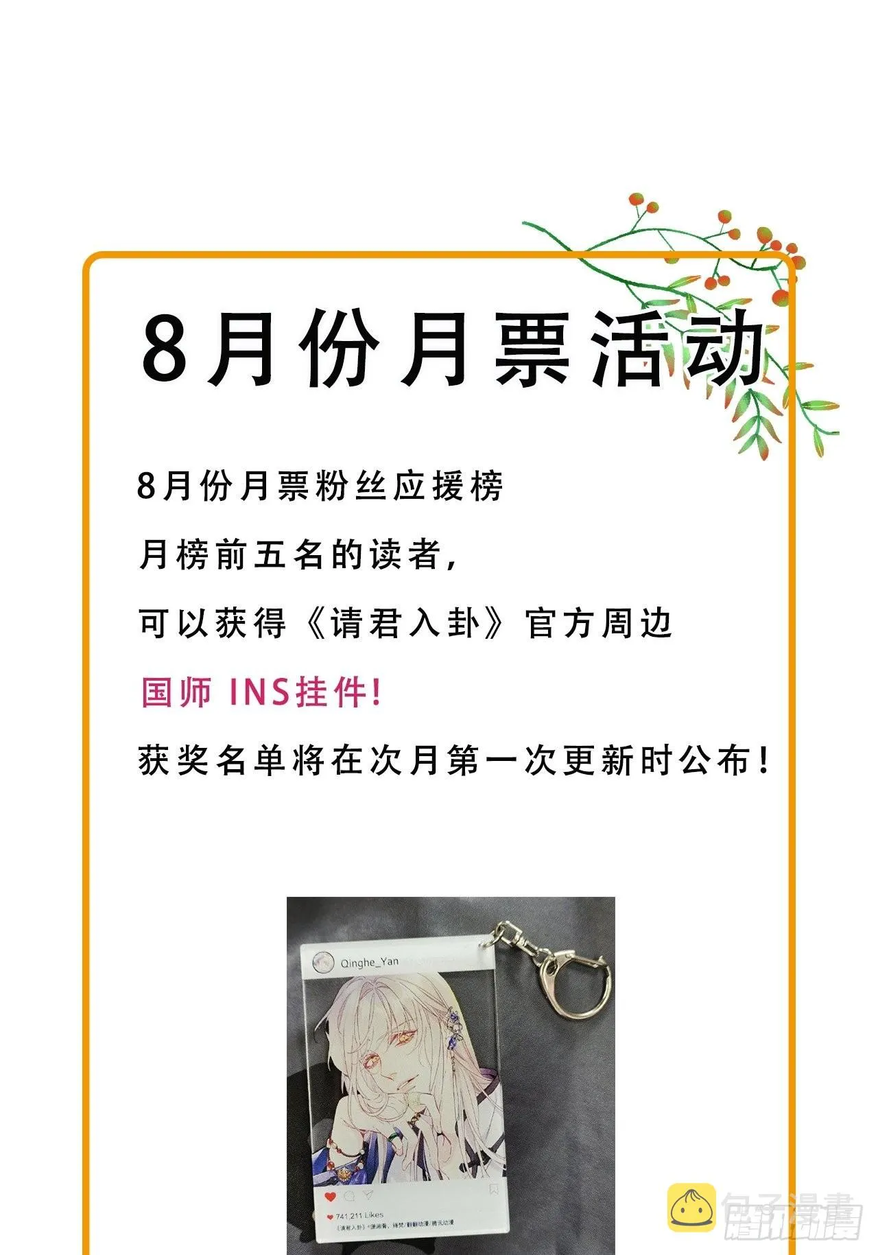 第41话：鸦 02 第51页