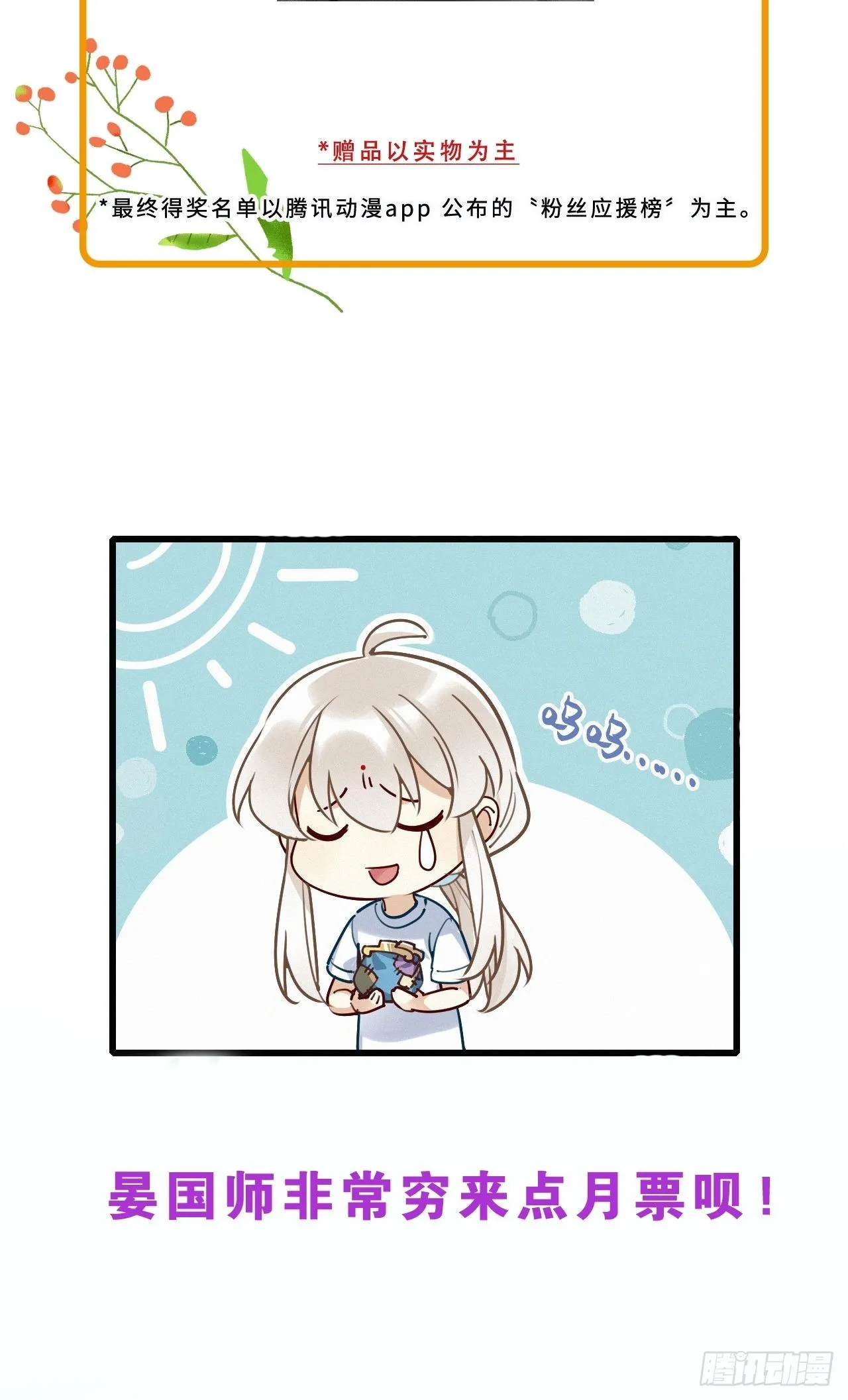 第41话：鸦 02 第52页