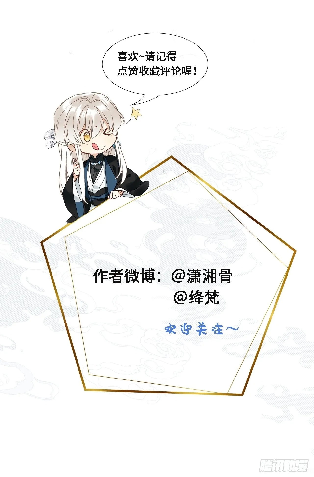 第41话：鸦 02 第53页