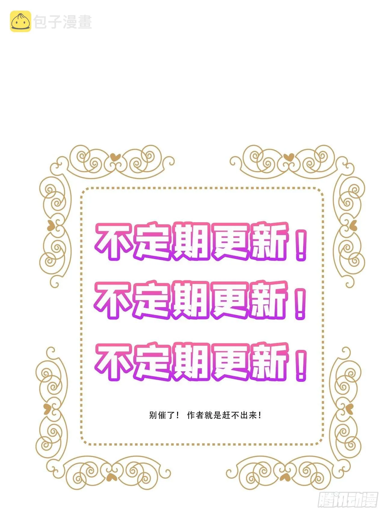 第41话：鸦 02 第54页