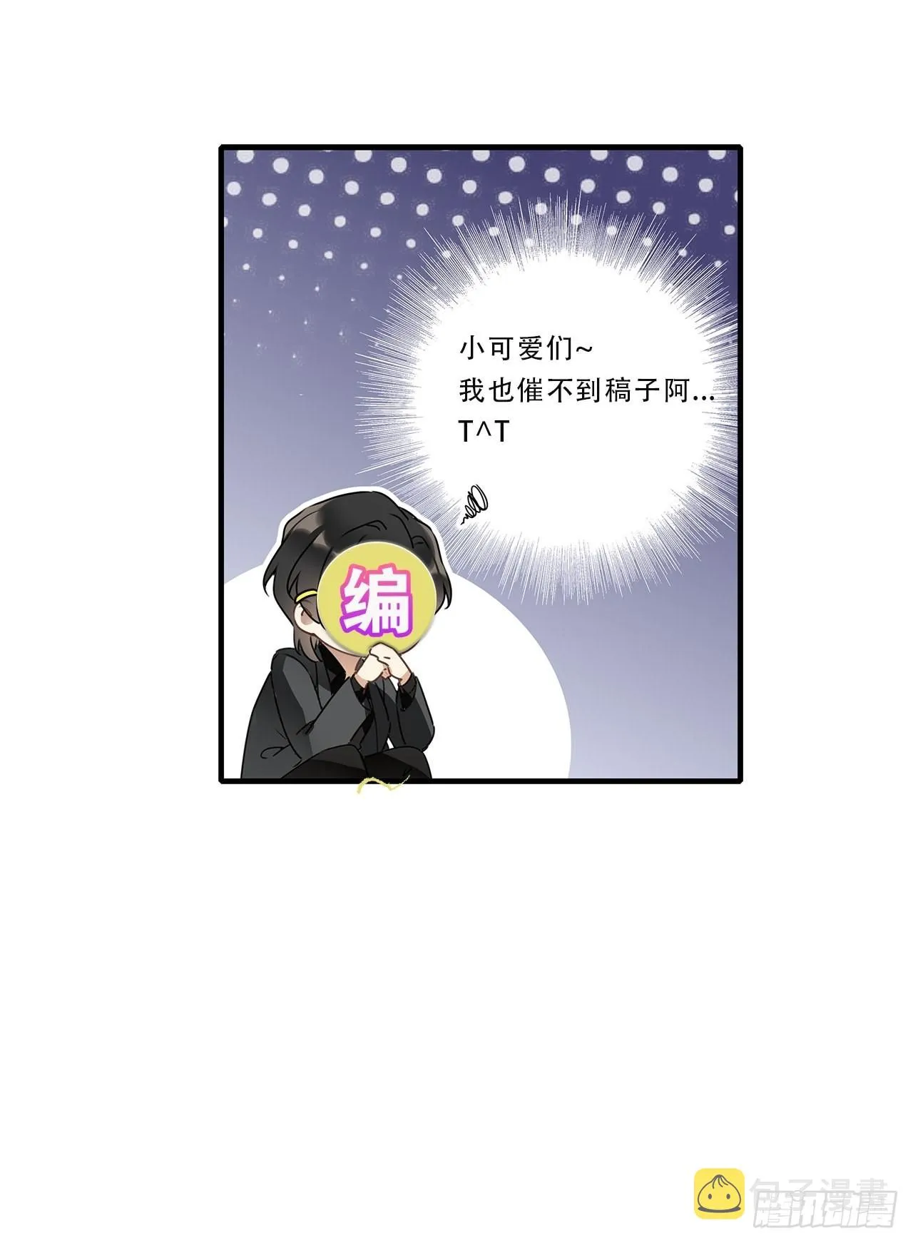 第41话：鸦 02 第55页