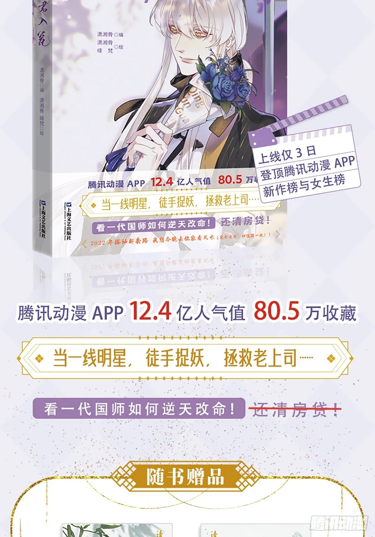 單行本來啦!!! 第2页