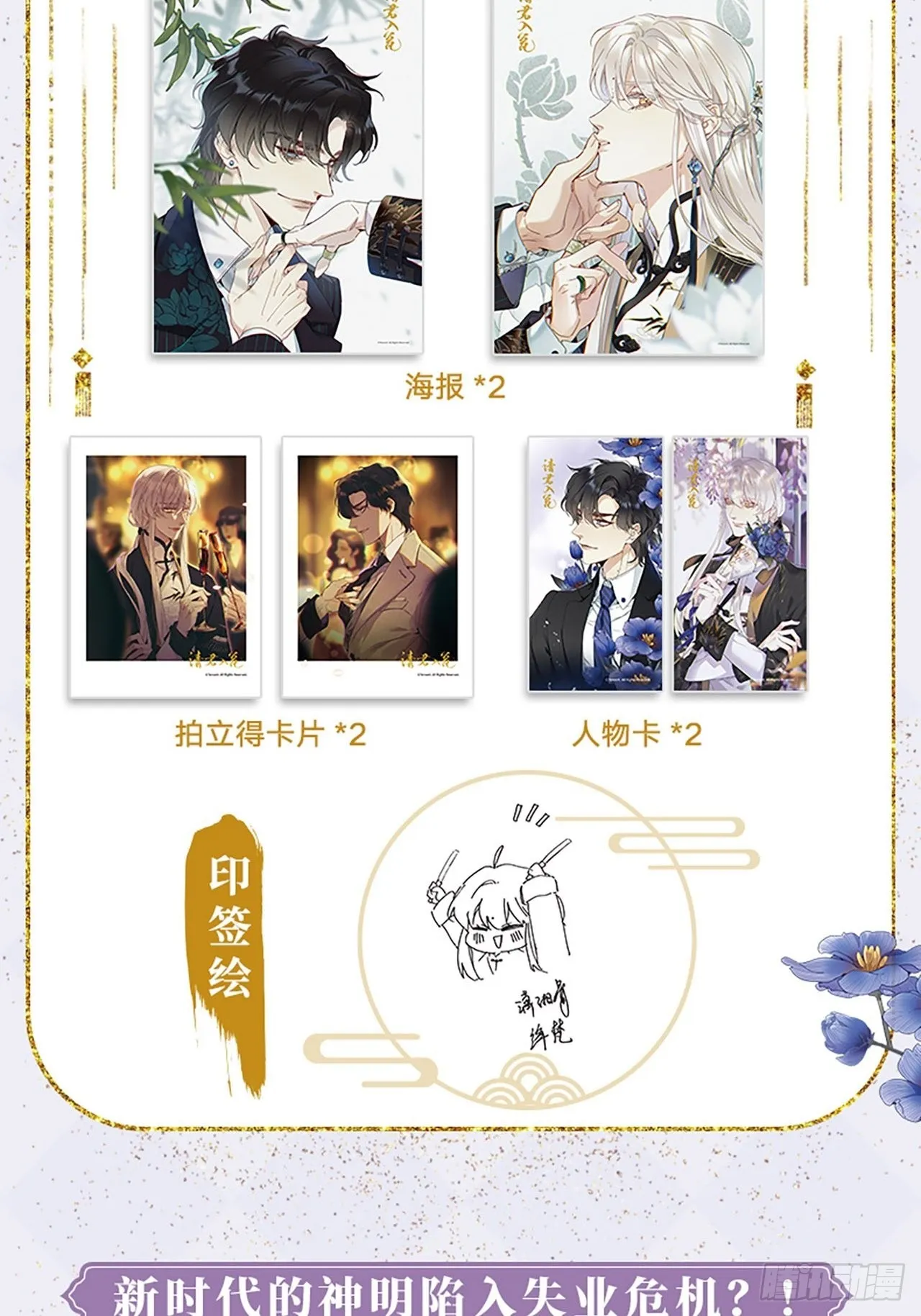單行本來啦!!! 第3页