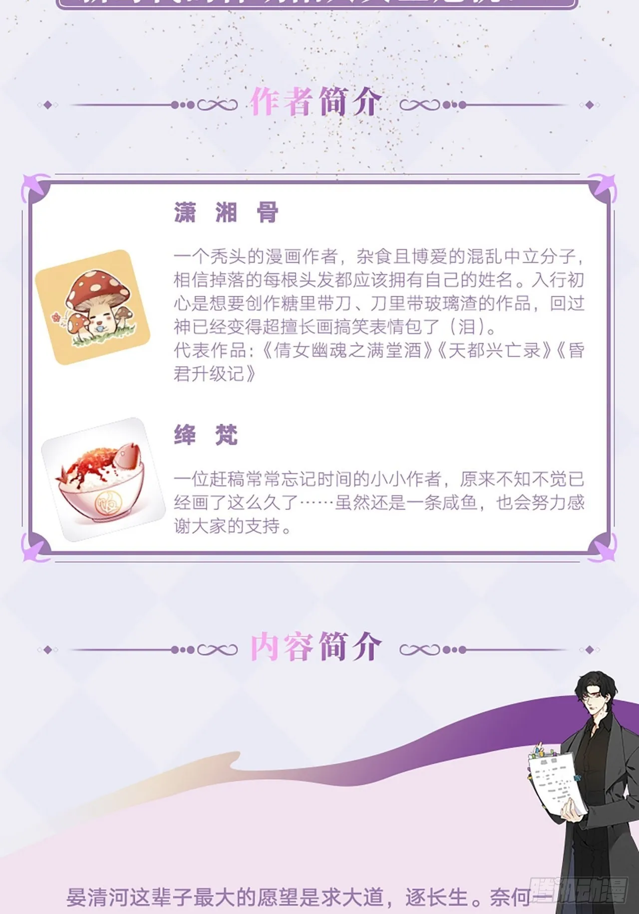 單行本來啦!!! 第4页