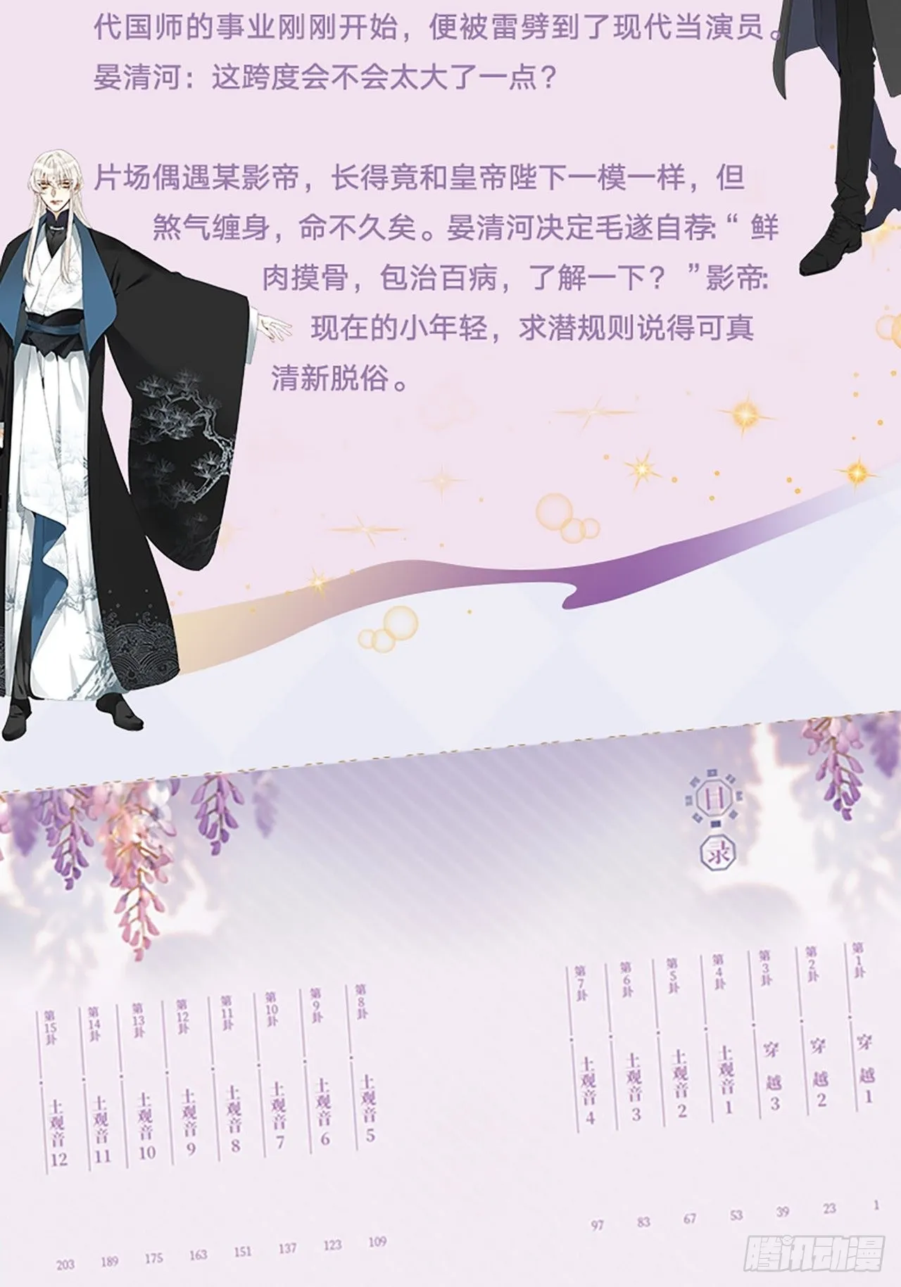 單行本來啦!!! 第5页