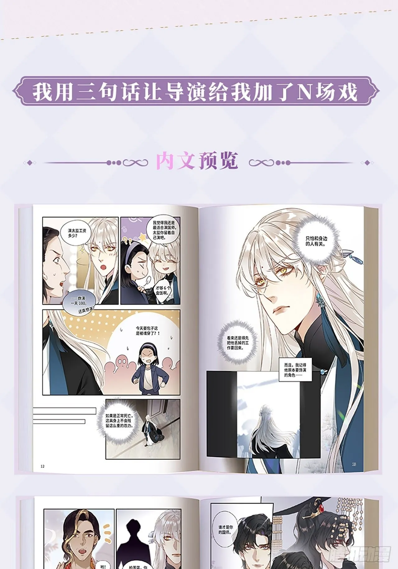單行本來啦!!! 第6页