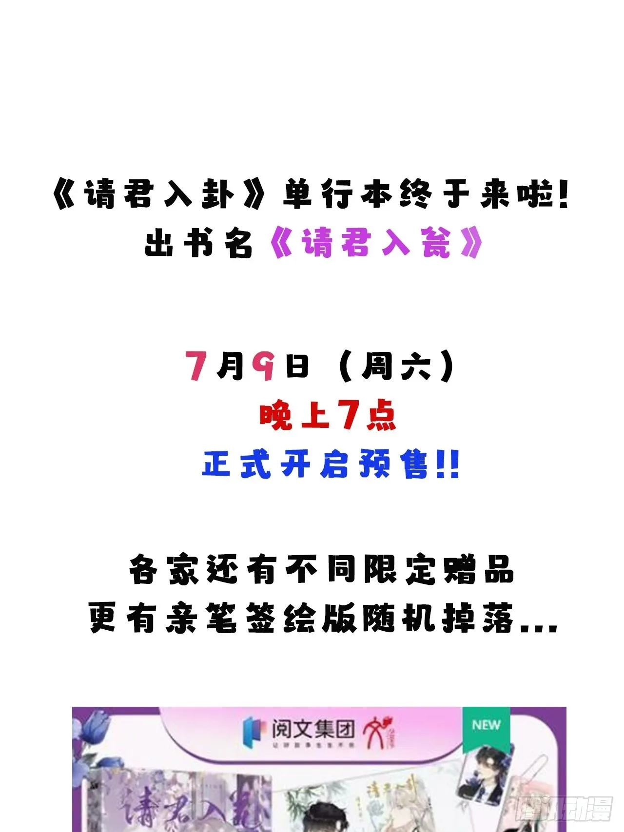 單行本來啦!!! 第9页