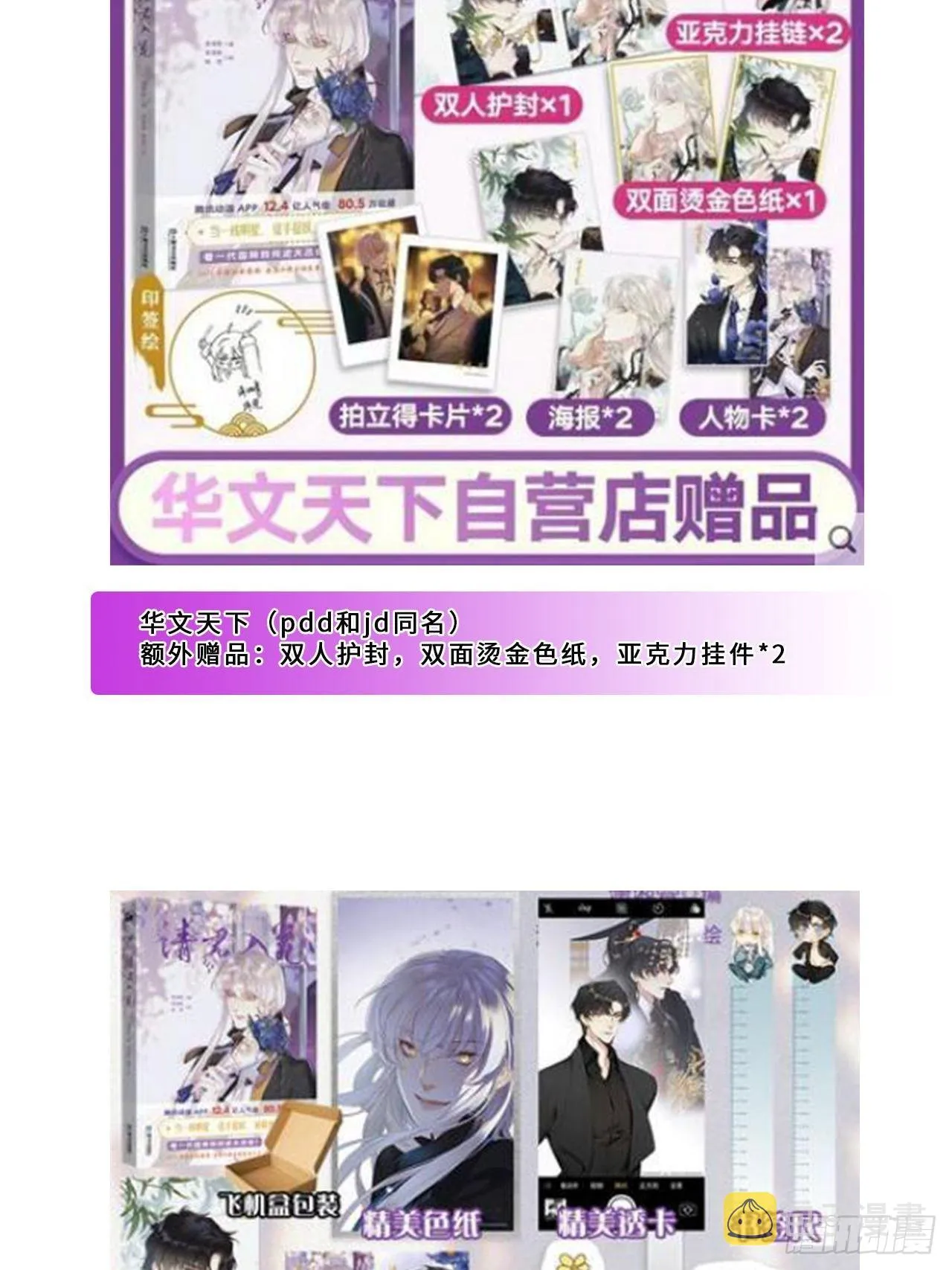 單行本來啦!!! 第10页