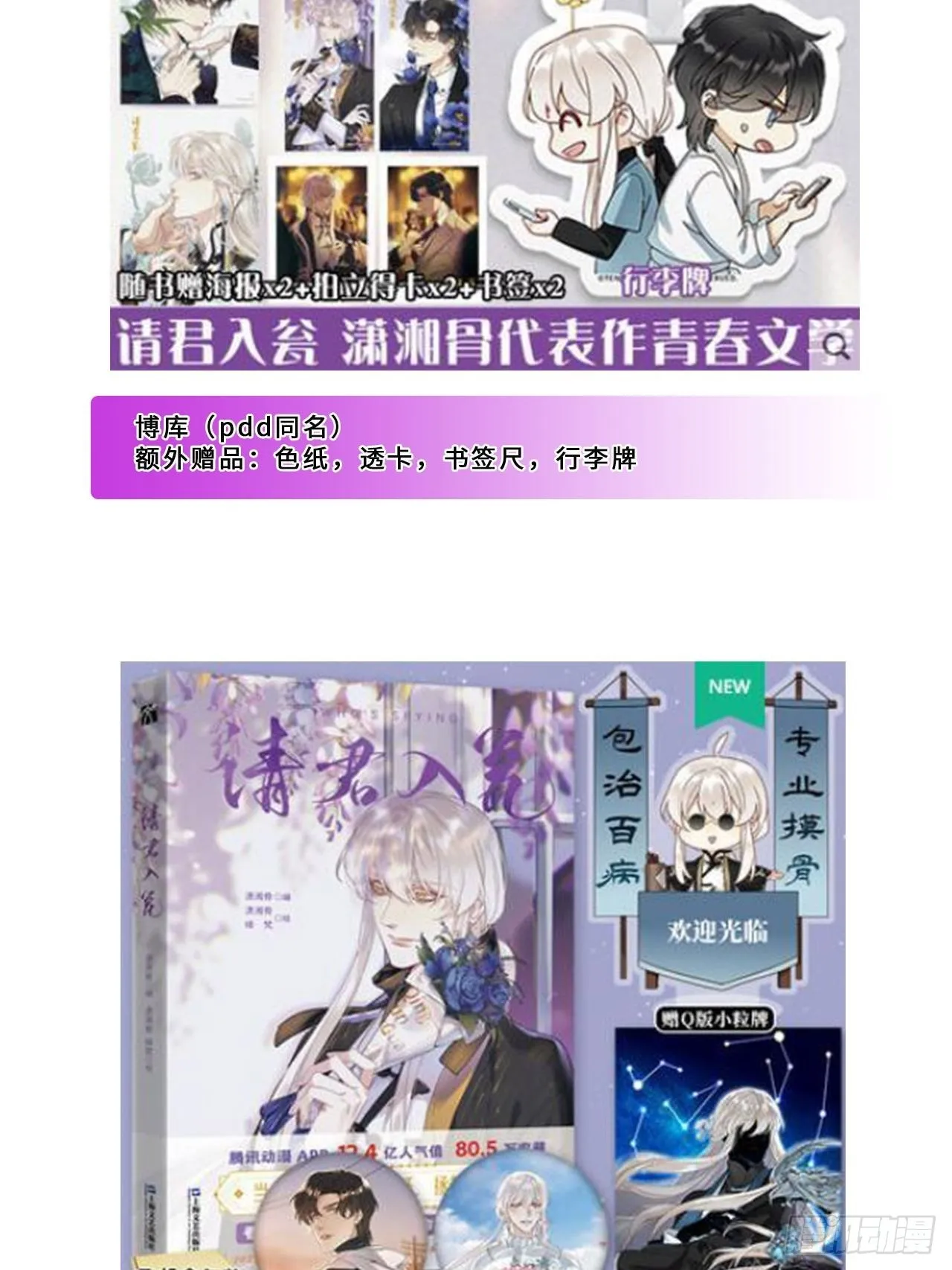 單行本來啦!!! 第11页