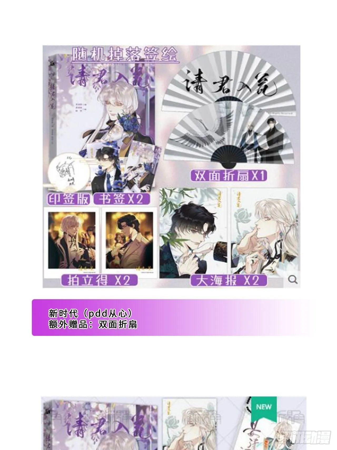 單行本來啦!!! 第13页