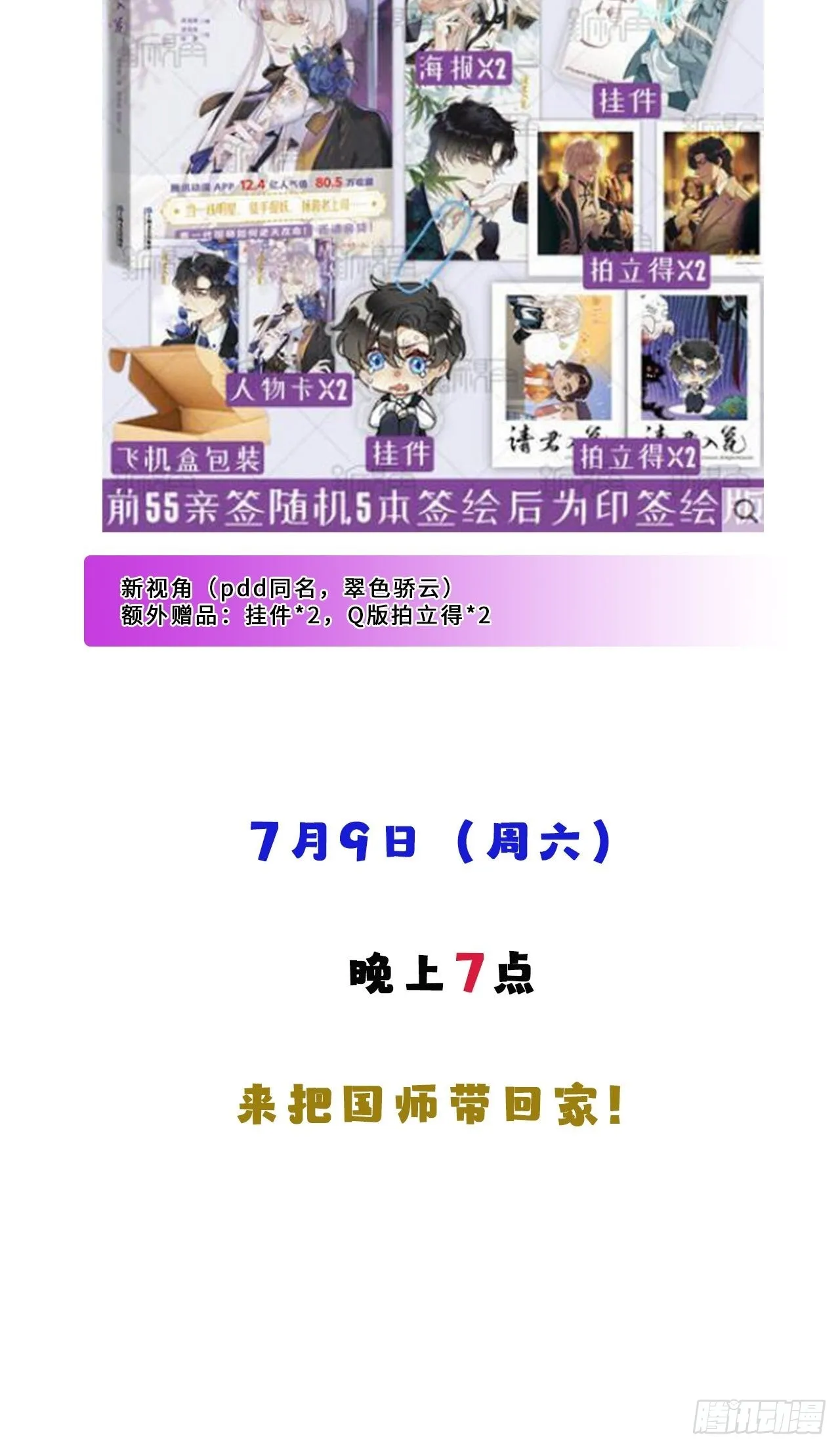 單行本來啦!!! 第14页