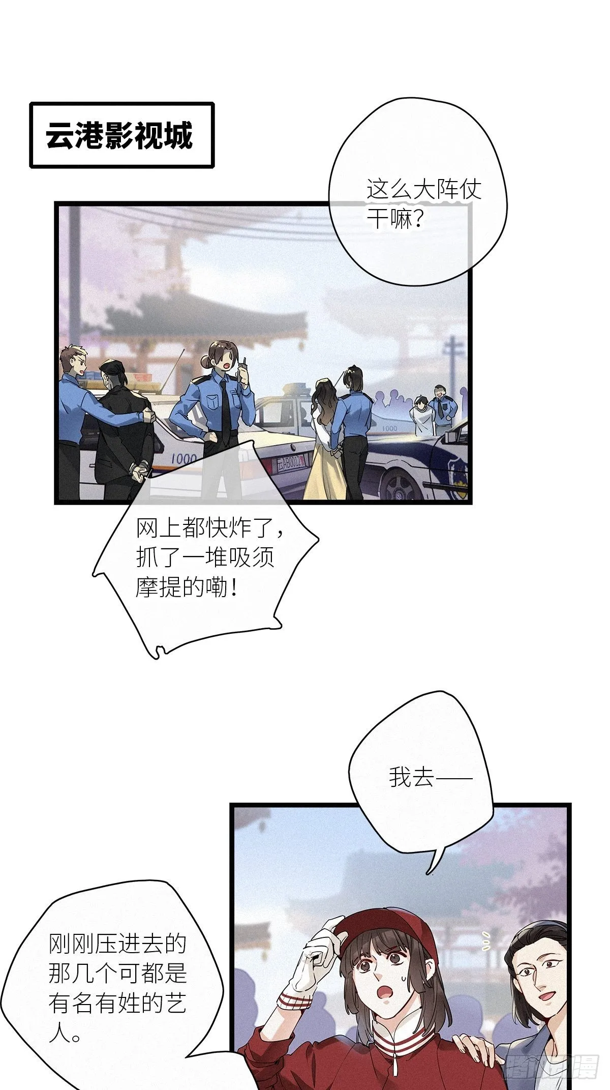 第39卦：须摩提 14 第3页