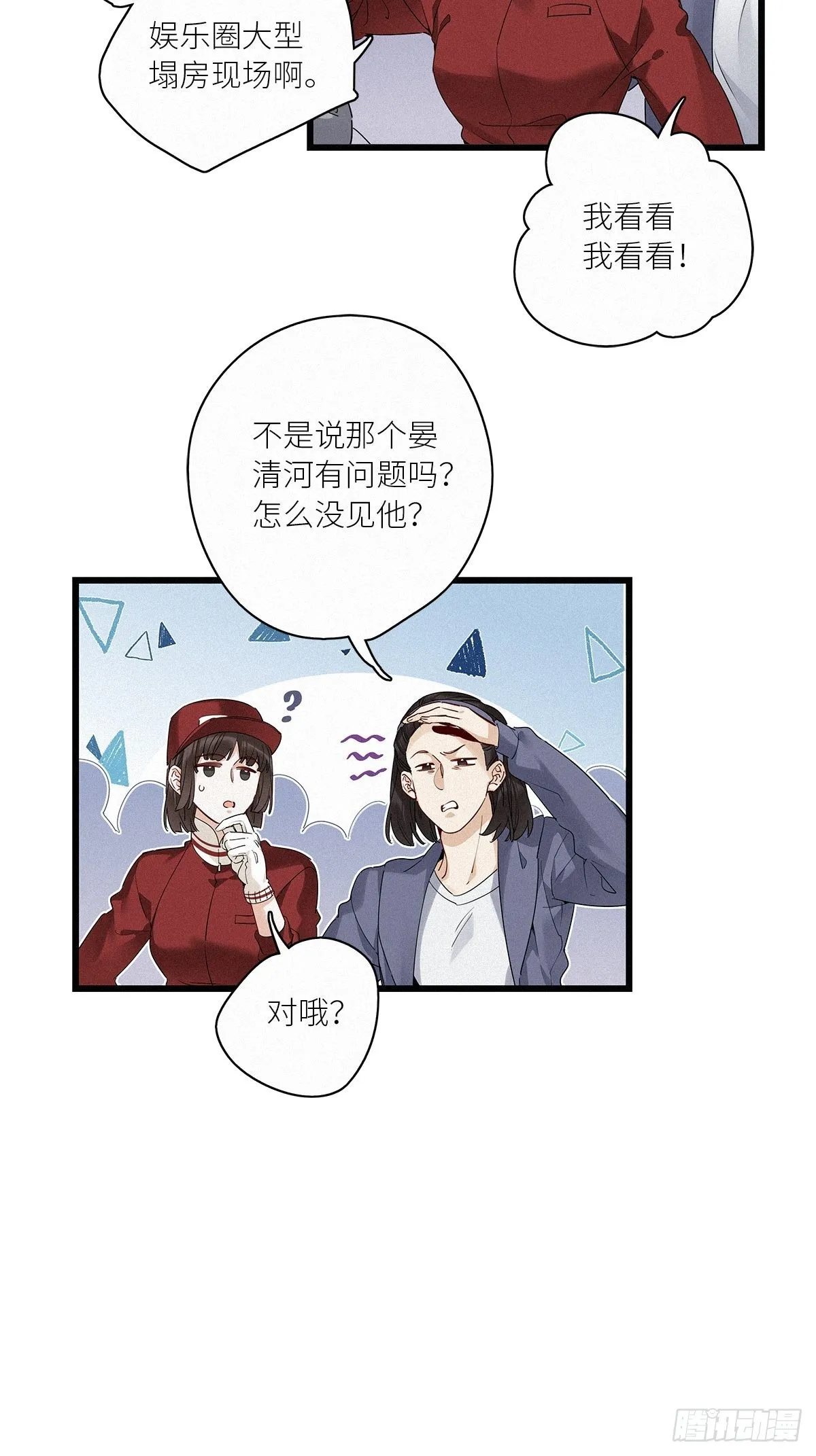 第39卦：须摩提 14 第4页