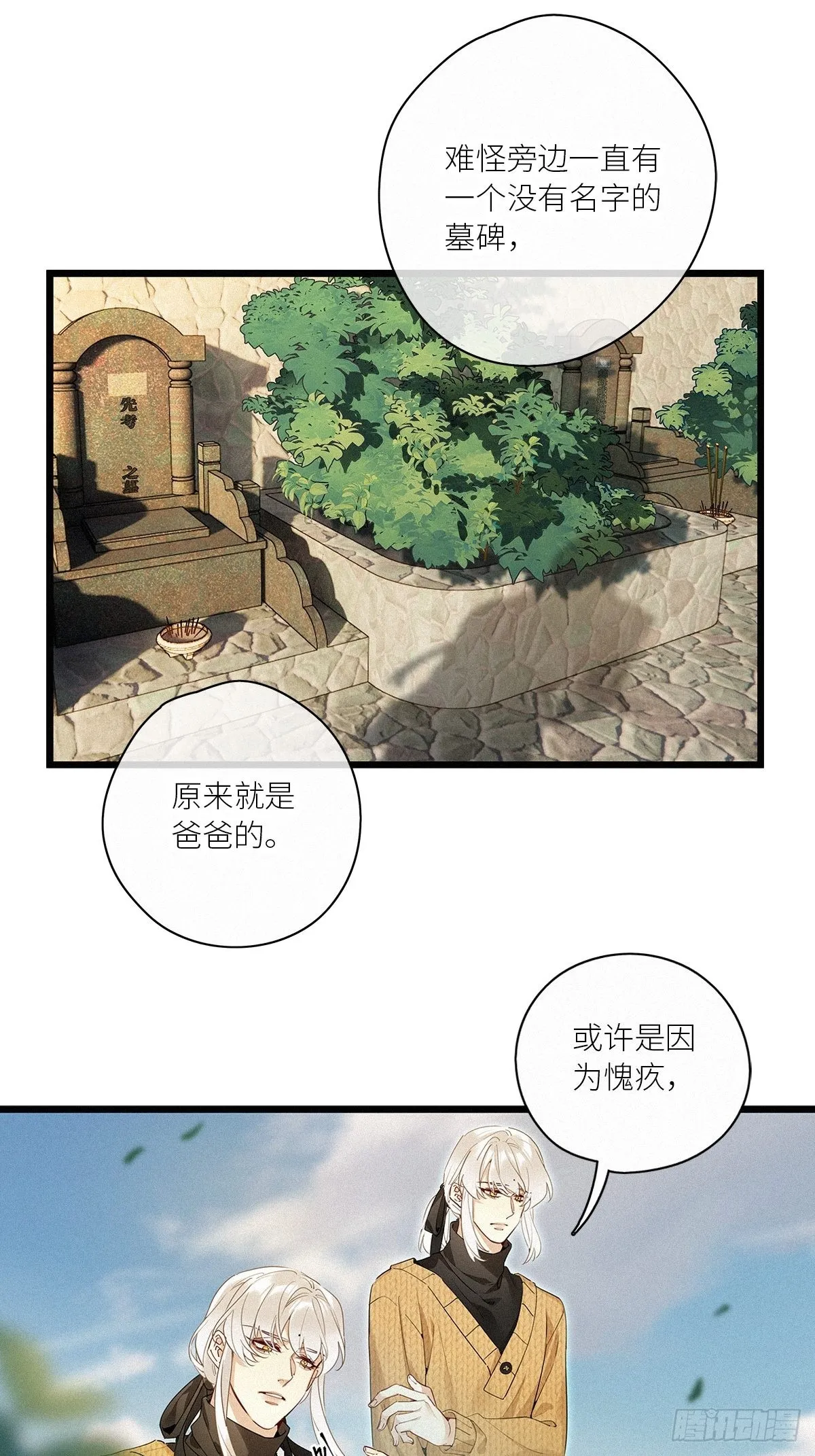 第39卦：须摩提 14 第5页