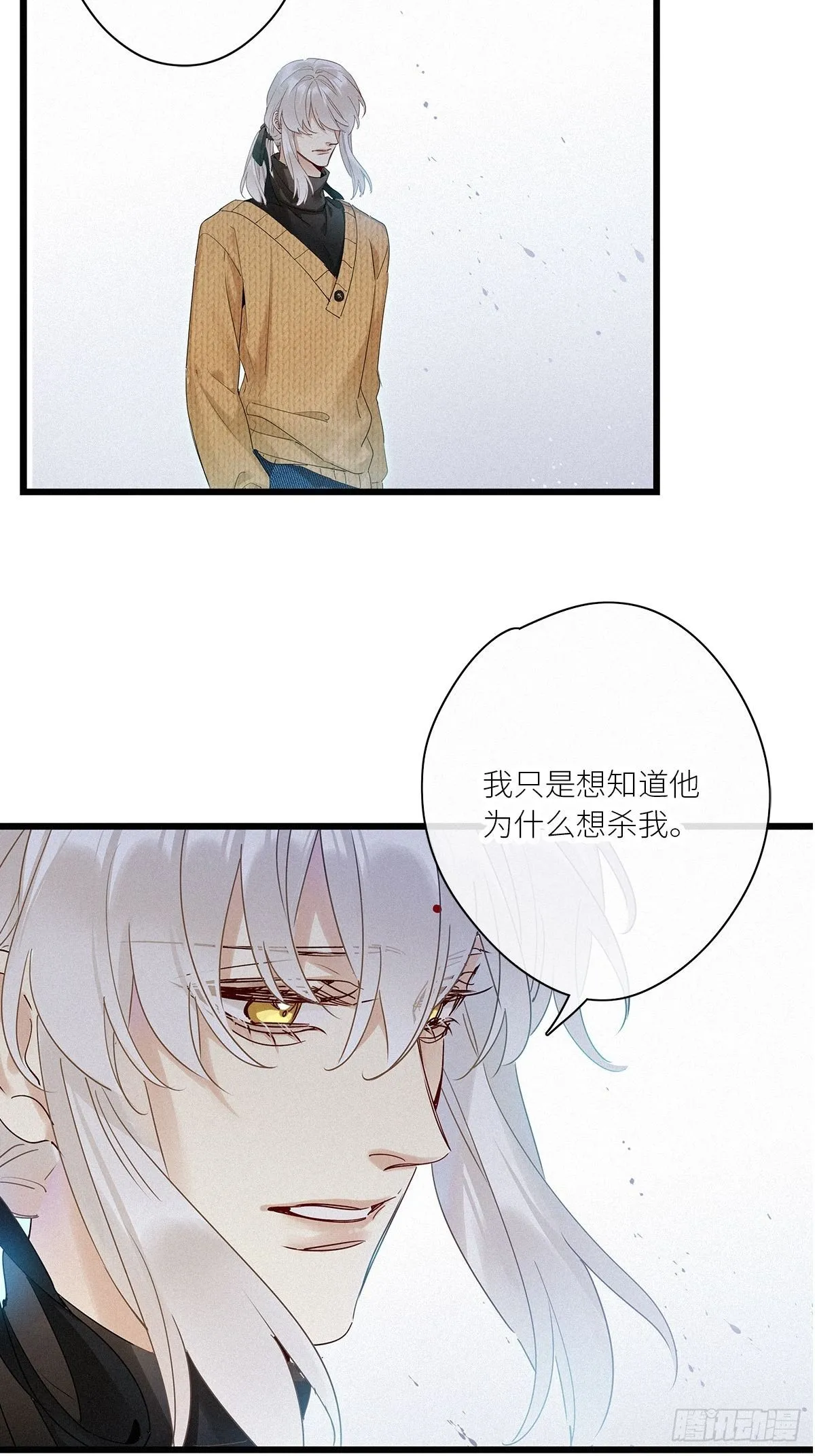 第39卦：须摩提 14 第9页