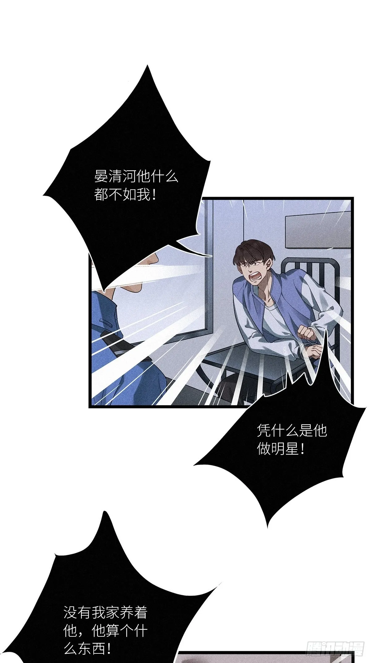 第39卦：须摩提 14 第10页