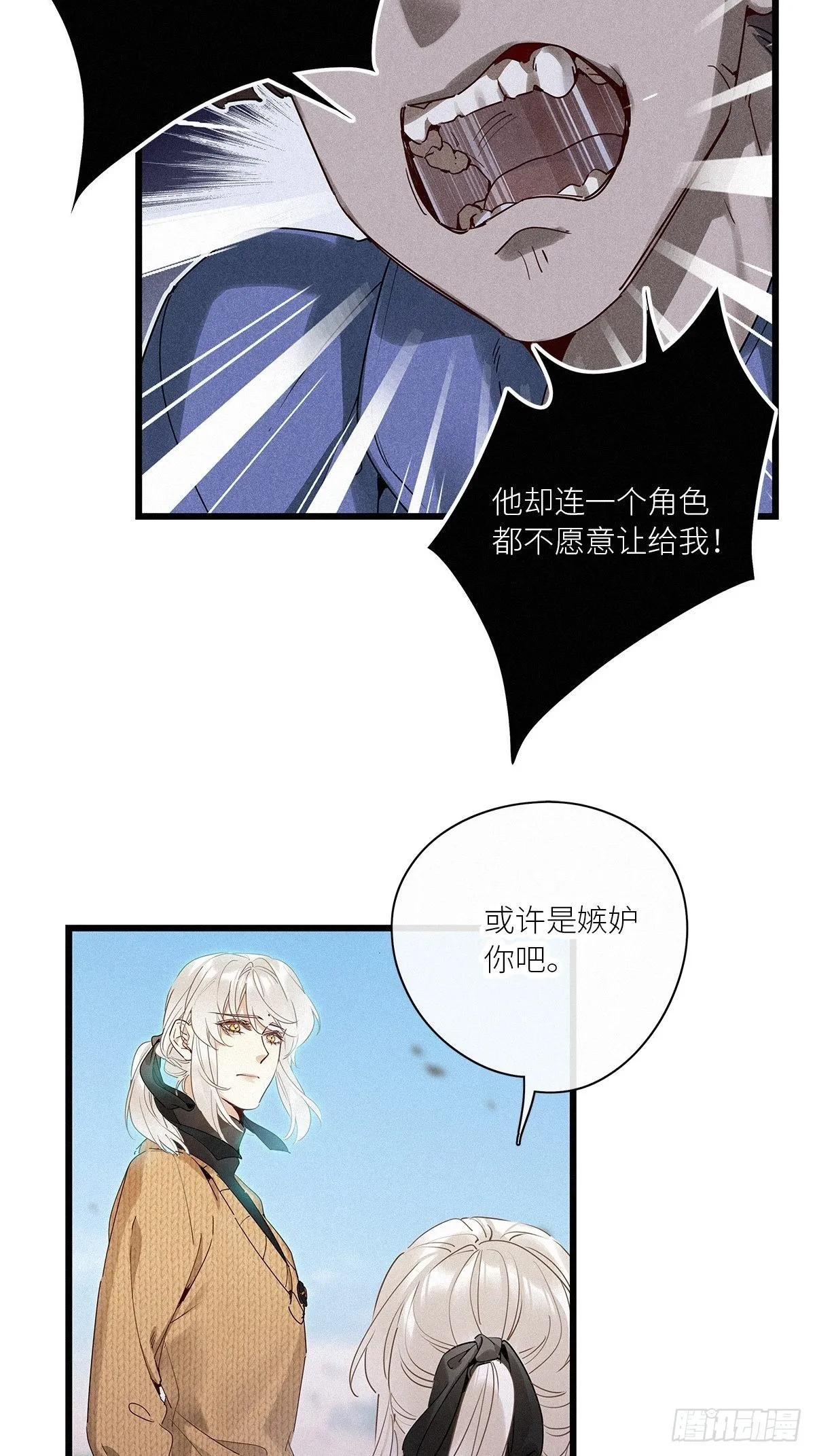 第39卦：须摩提 14 第11页