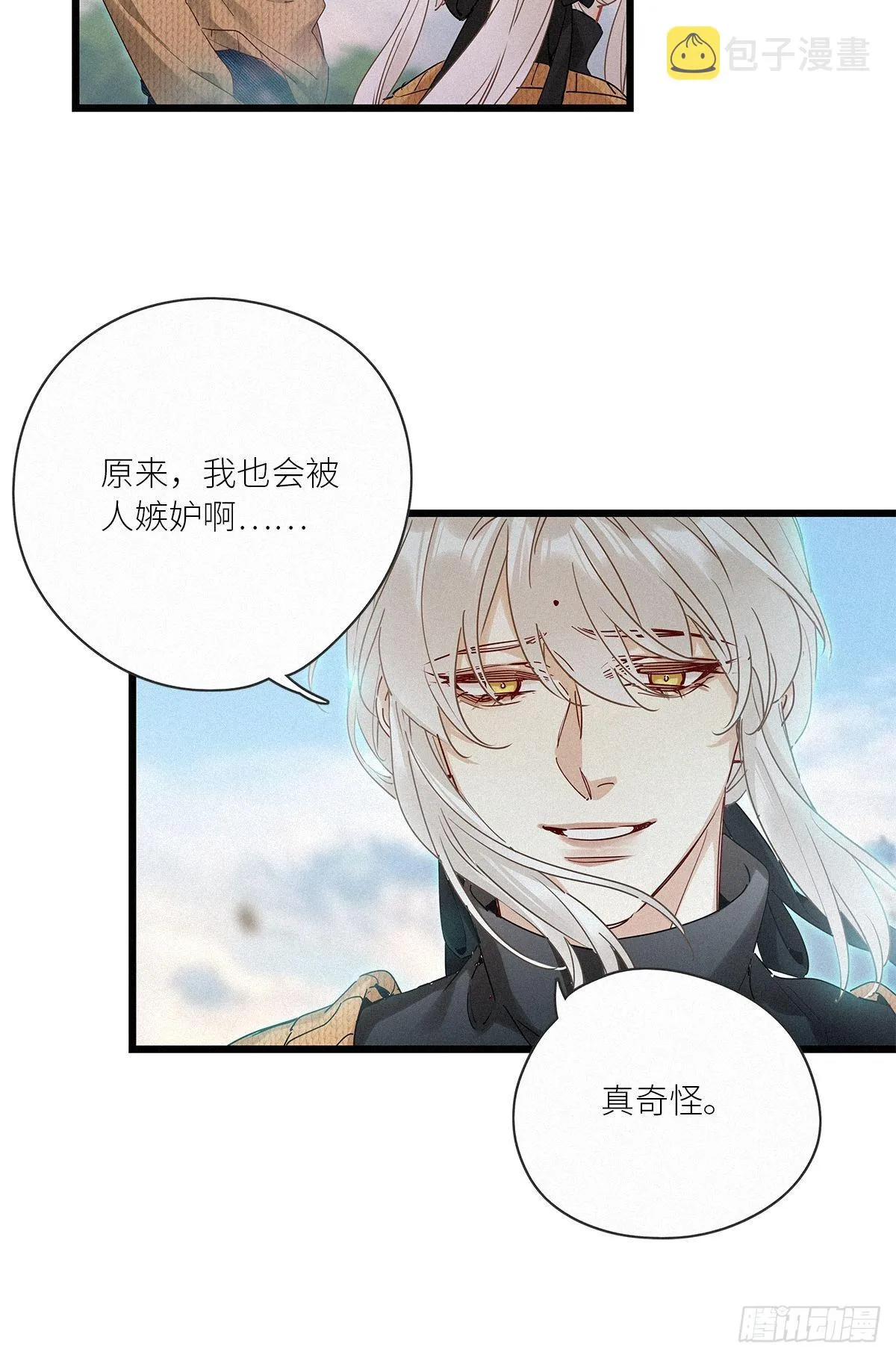 第39卦：须摩提 14 第12页