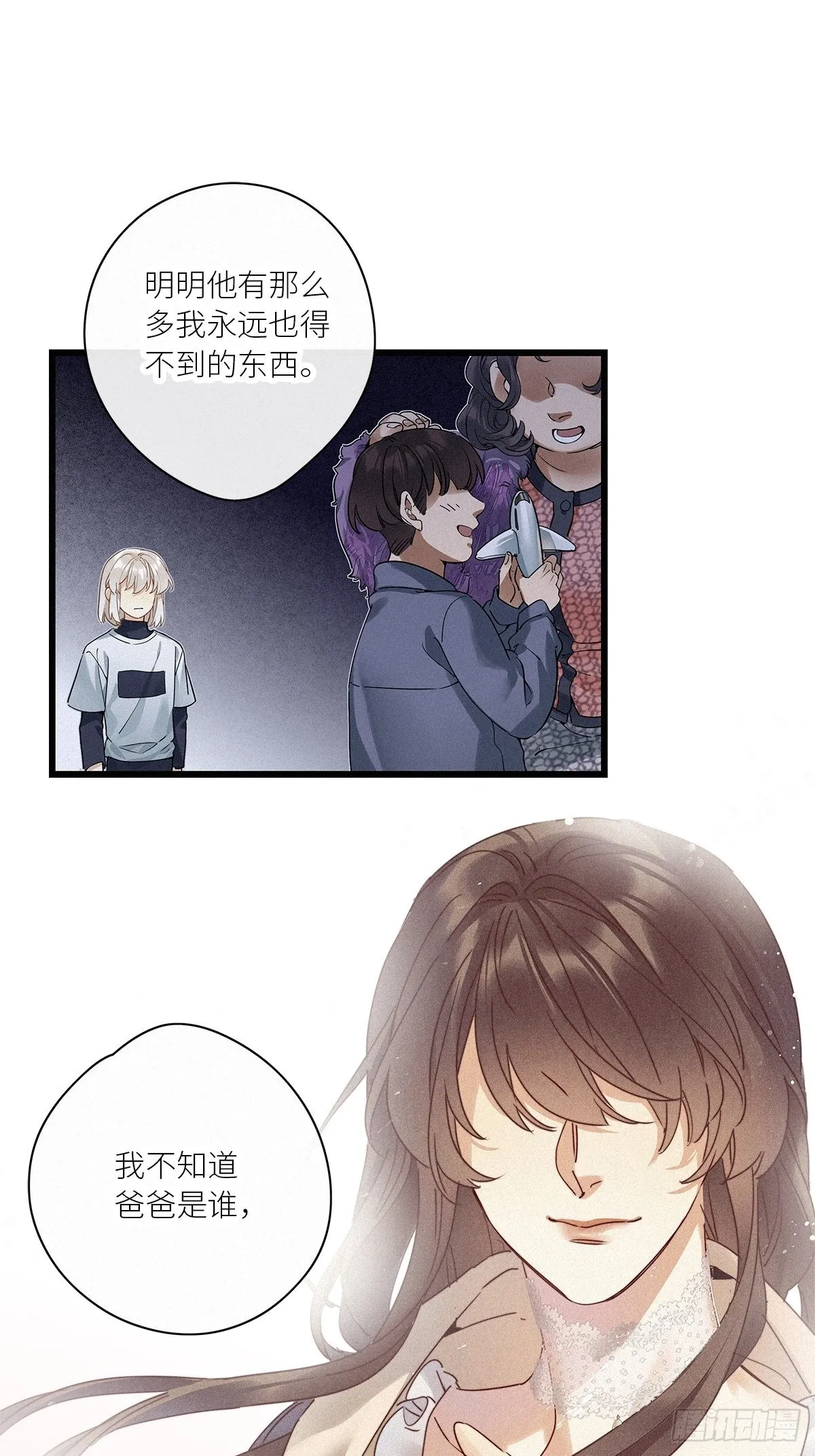 第39卦：须摩提 14 第13页
