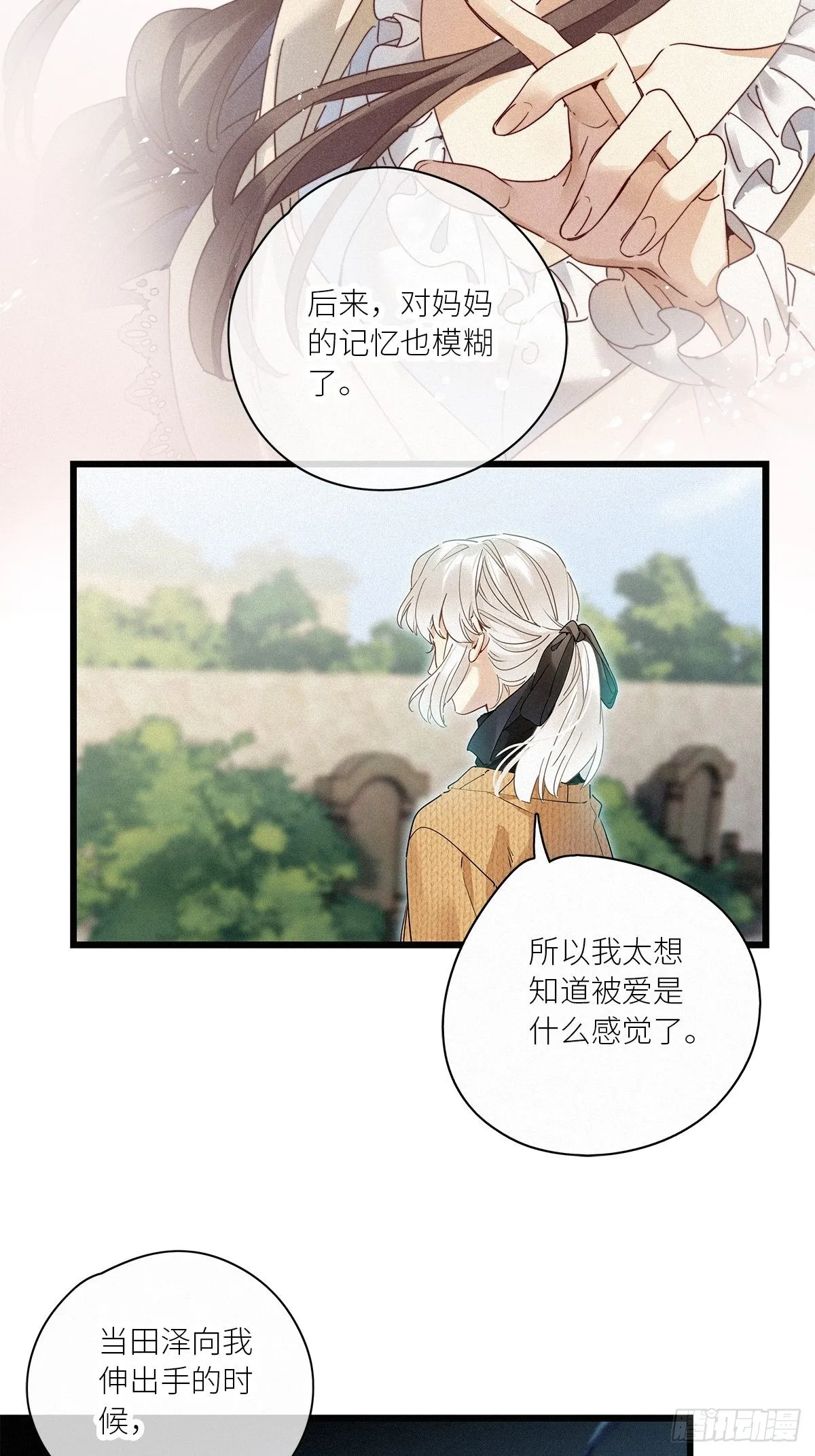 第39卦：须摩提 14 第14页