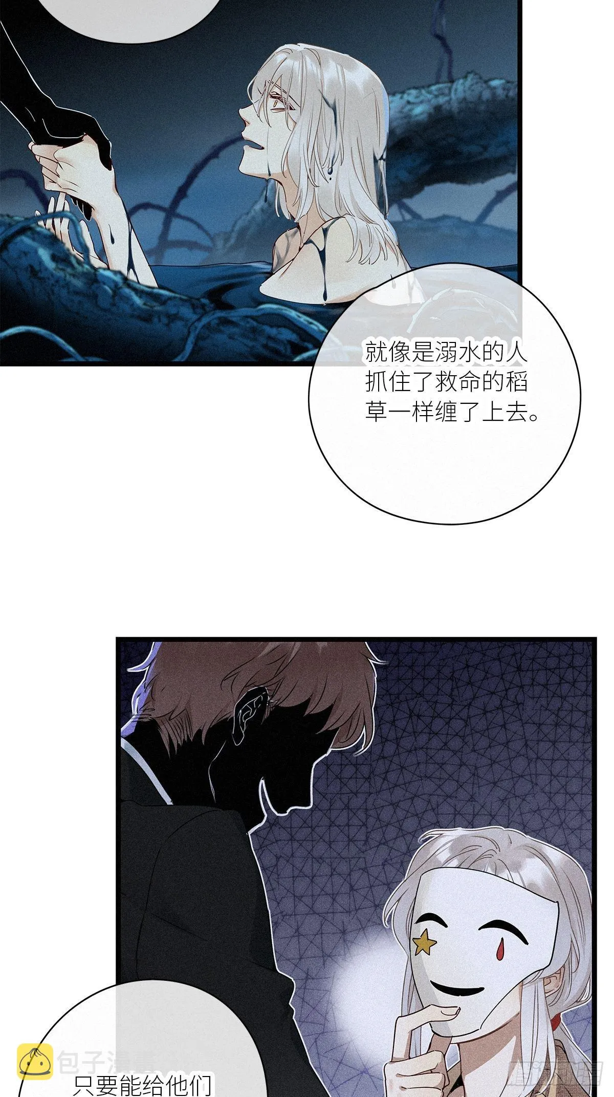 第39卦：须摩提 14 第15页