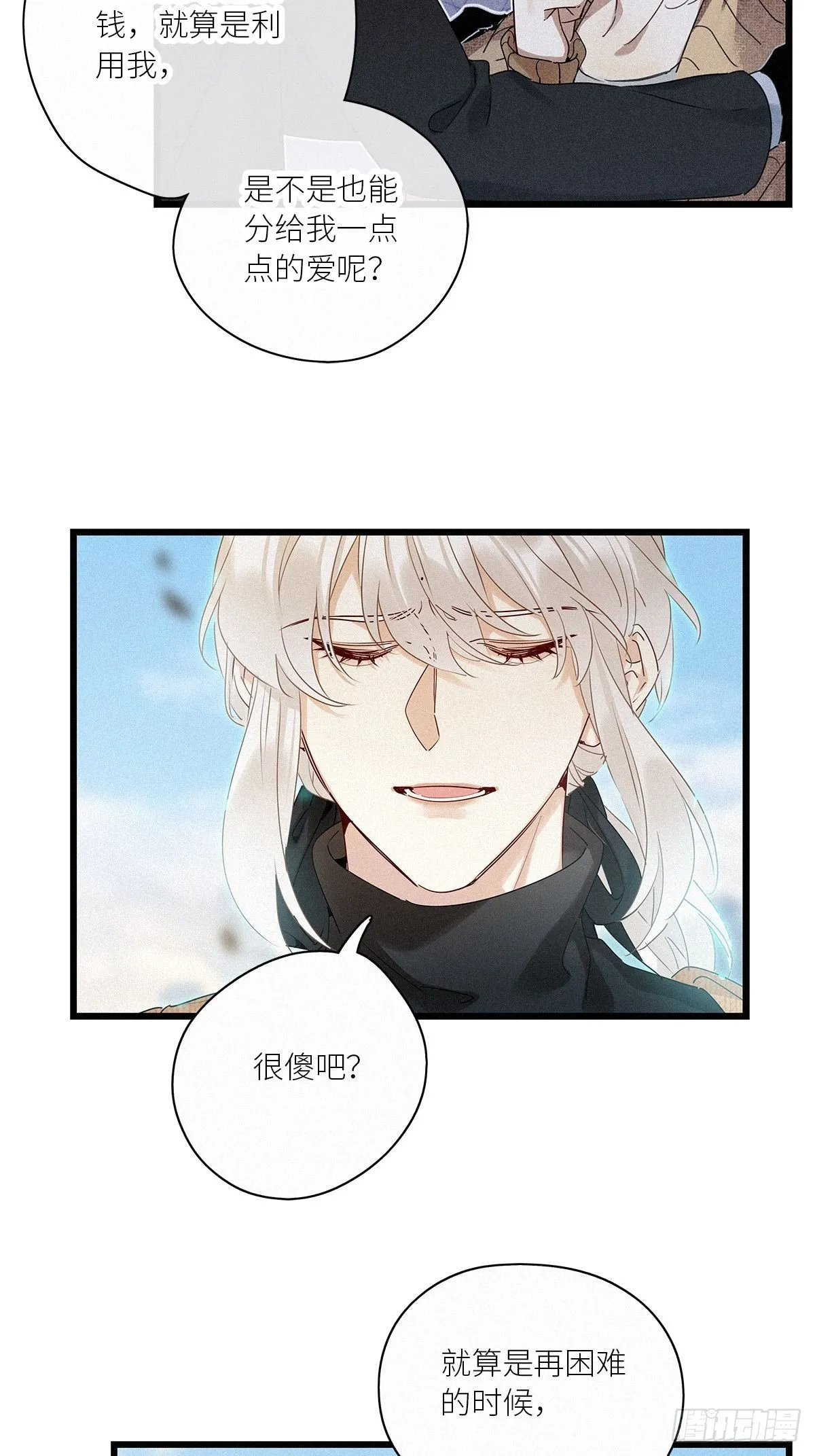第39卦：须摩提 14 第16页