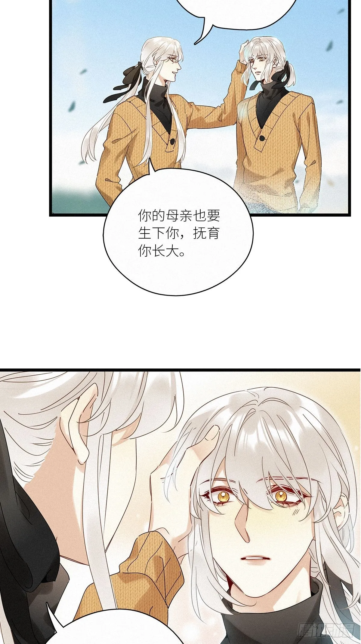 第39卦：须摩提 14 第17页