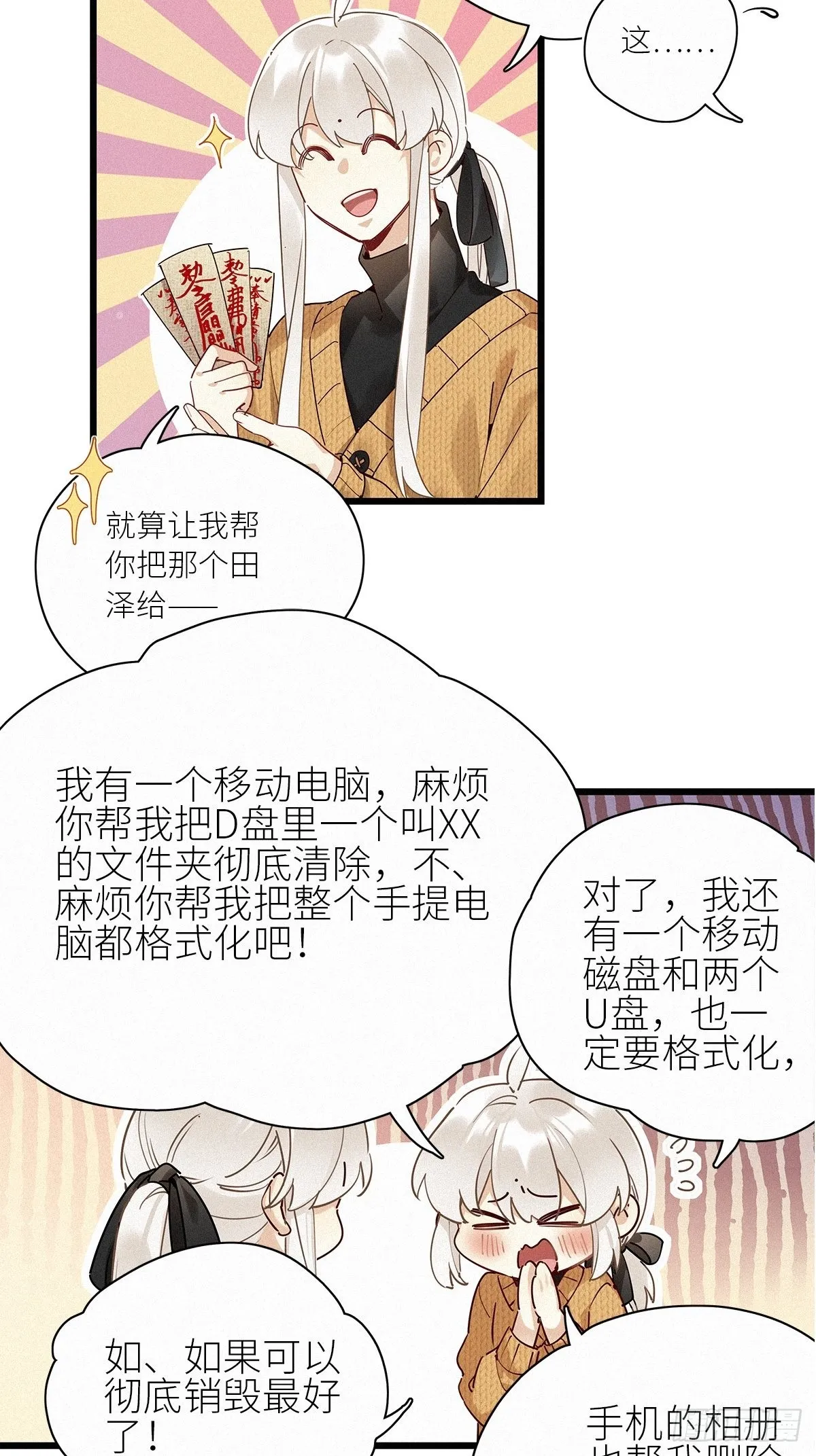 第39卦：须摩提 14 第19页