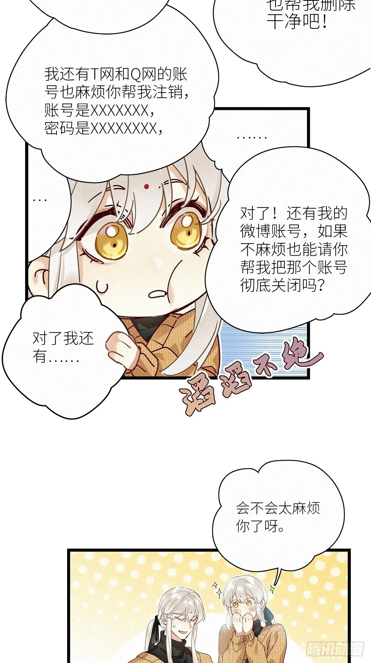 第39卦：须摩提 14 第20页