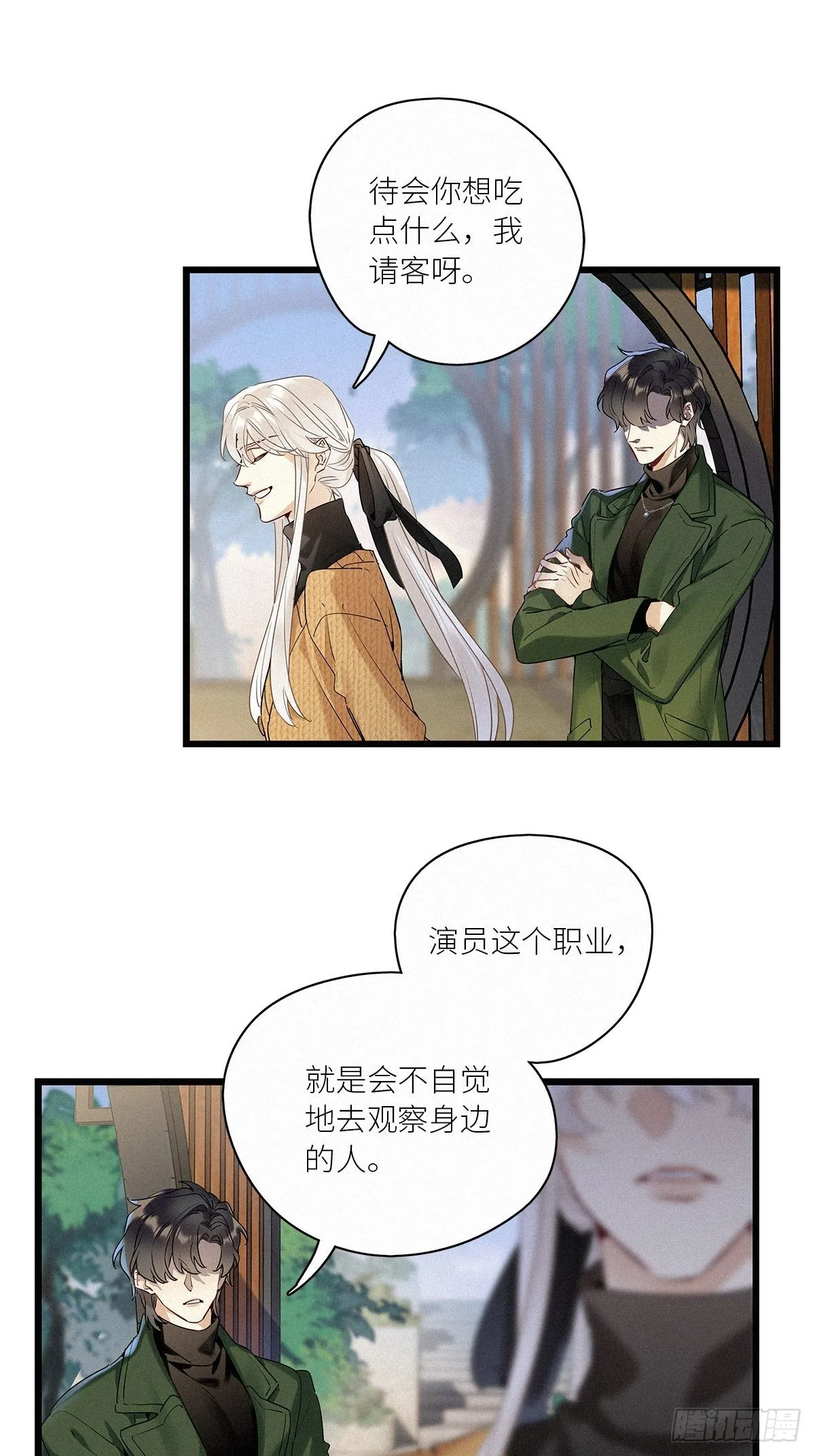 第39卦：须摩提 14 第23页