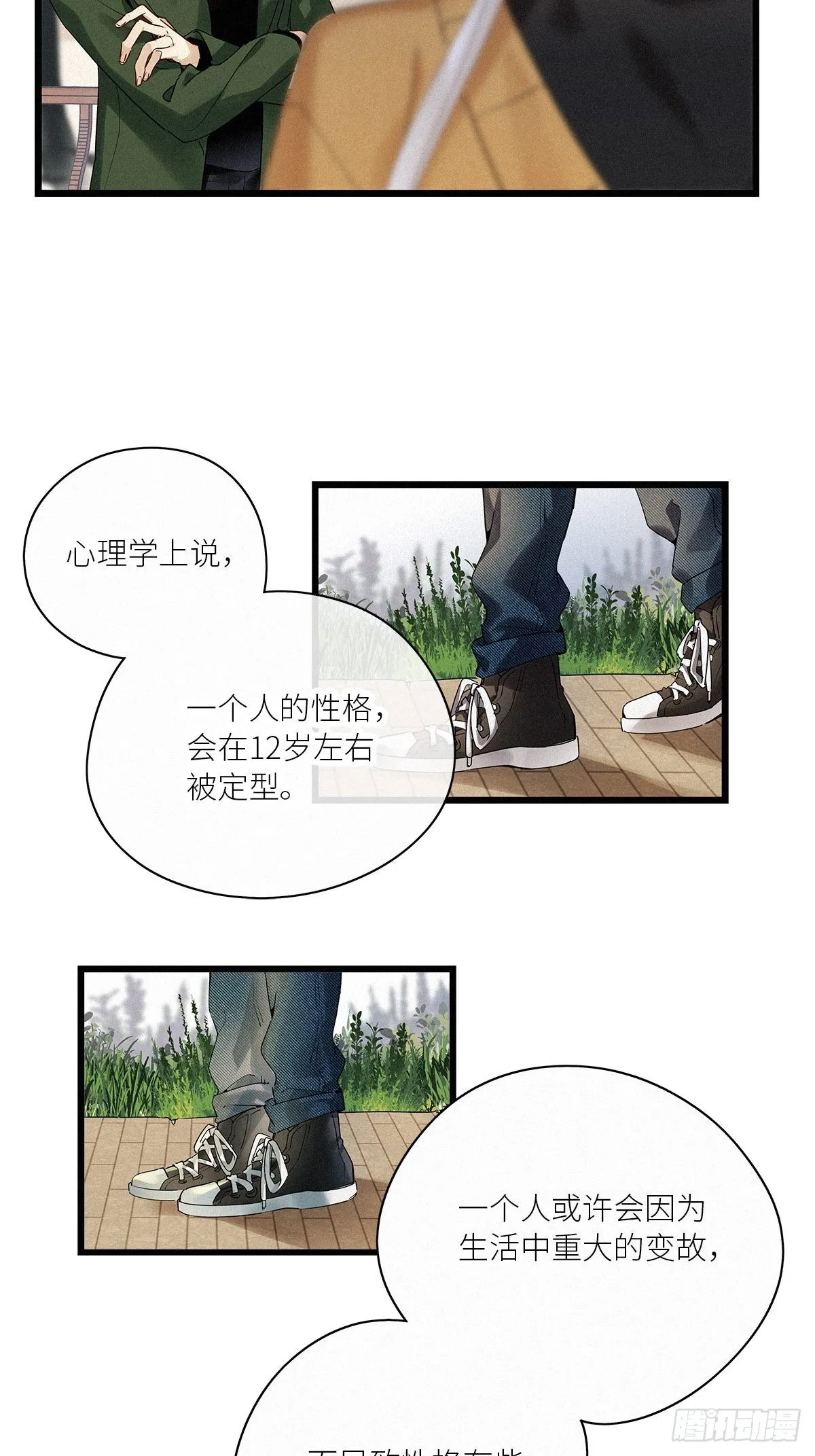 第39卦：须摩提 14 第24页