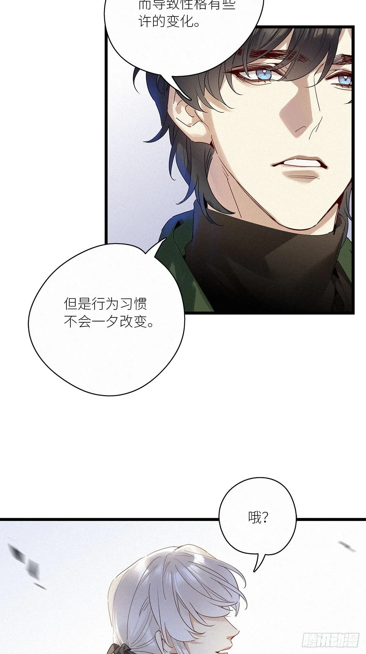 第39卦：须摩提 14 第25页