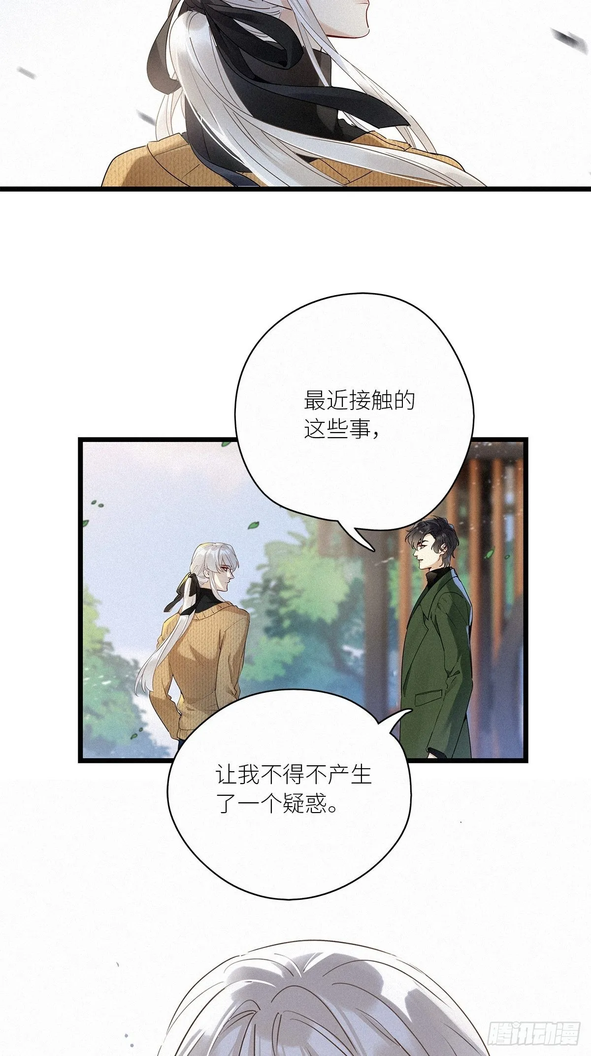 第39卦：须摩提 14 第26页