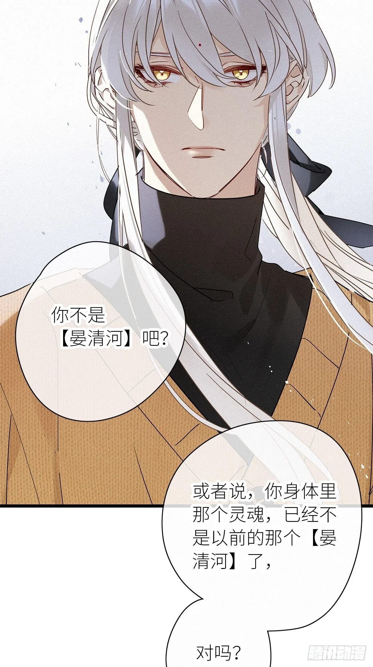 第39卦：须摩提 14 第27页