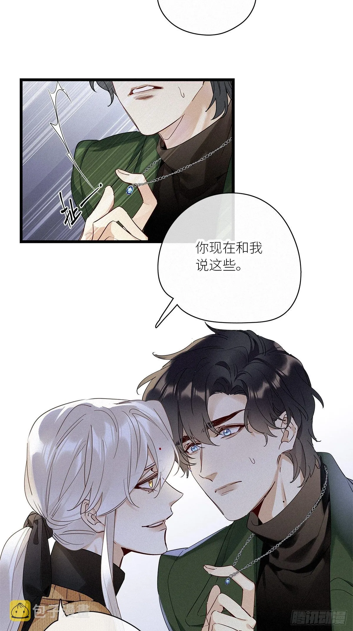 第39卦：须摩提 14 第28页