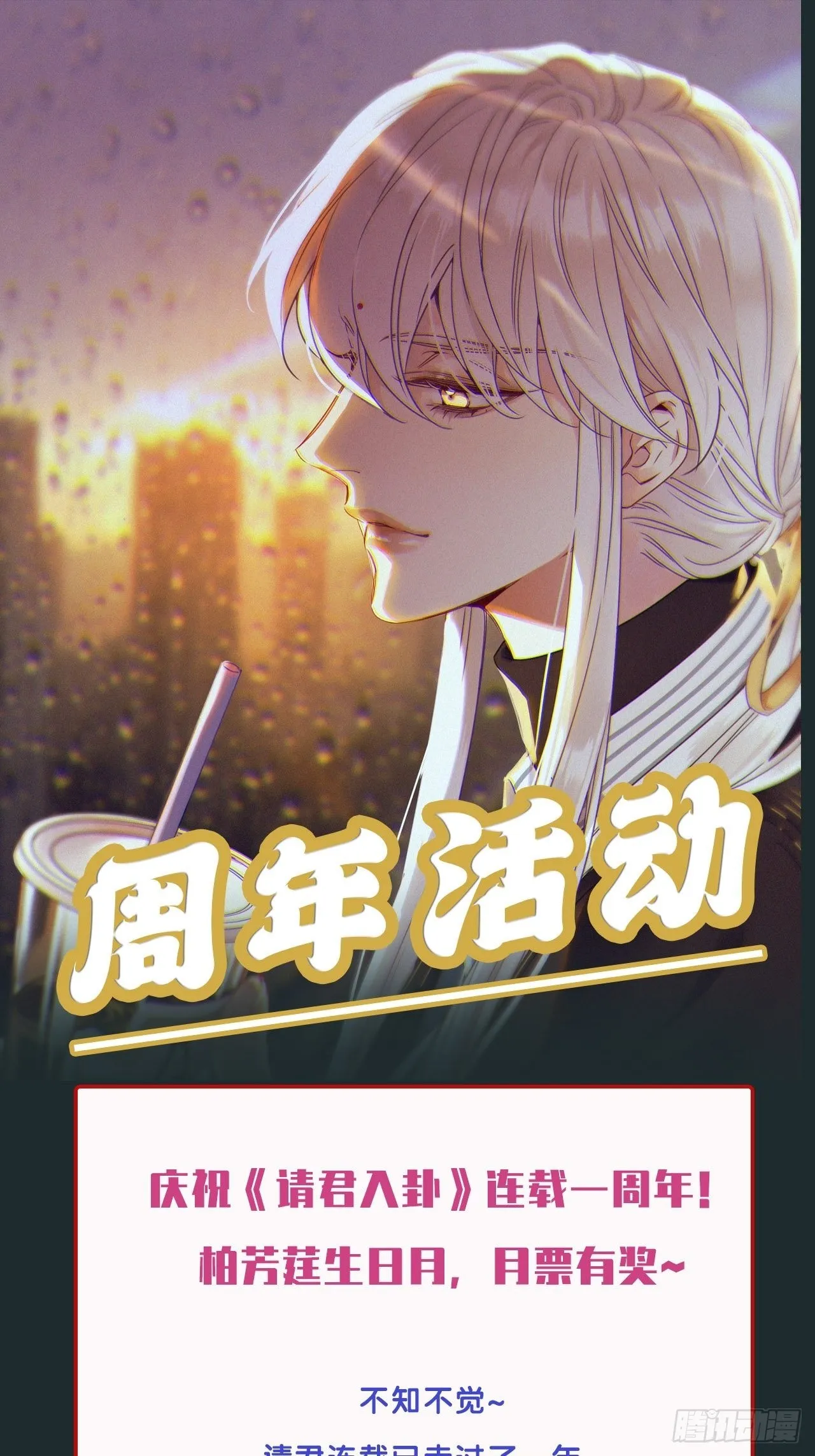 第39卦：须摩提 14 第30页