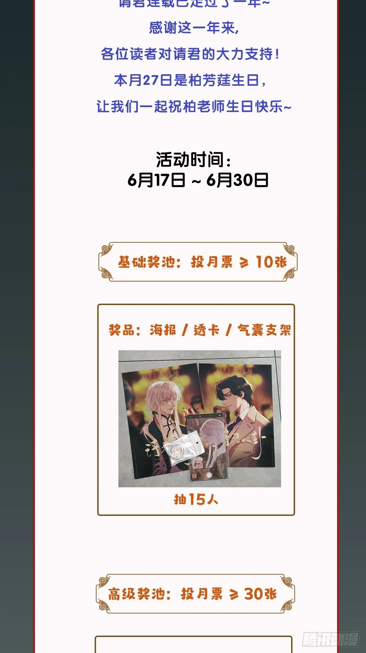 第39卦：须摩提 14 第31页