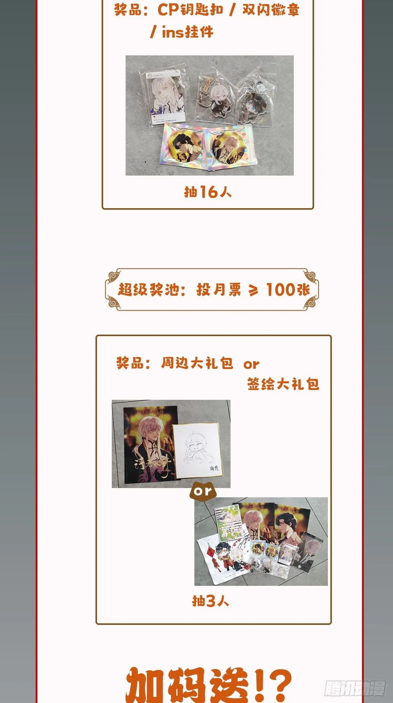 第39卦：须摩提 14 第32页