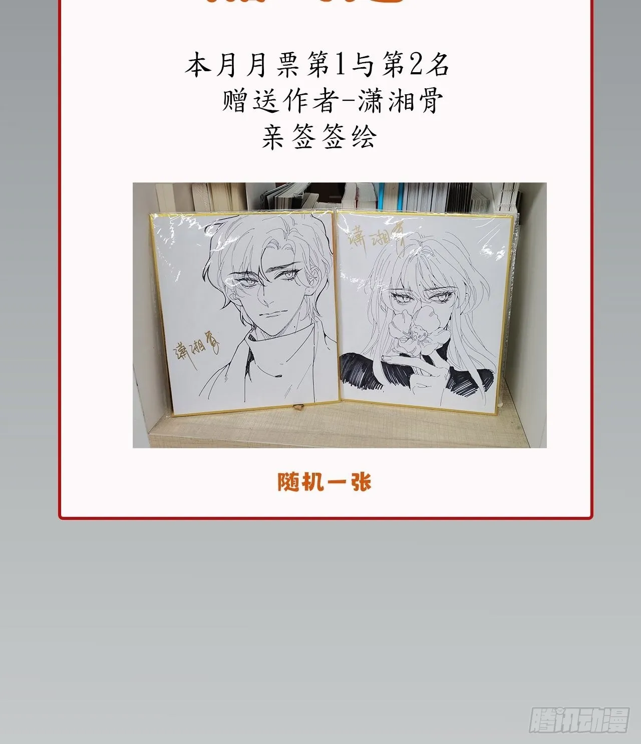 第39卦：须摩提 14 第33页