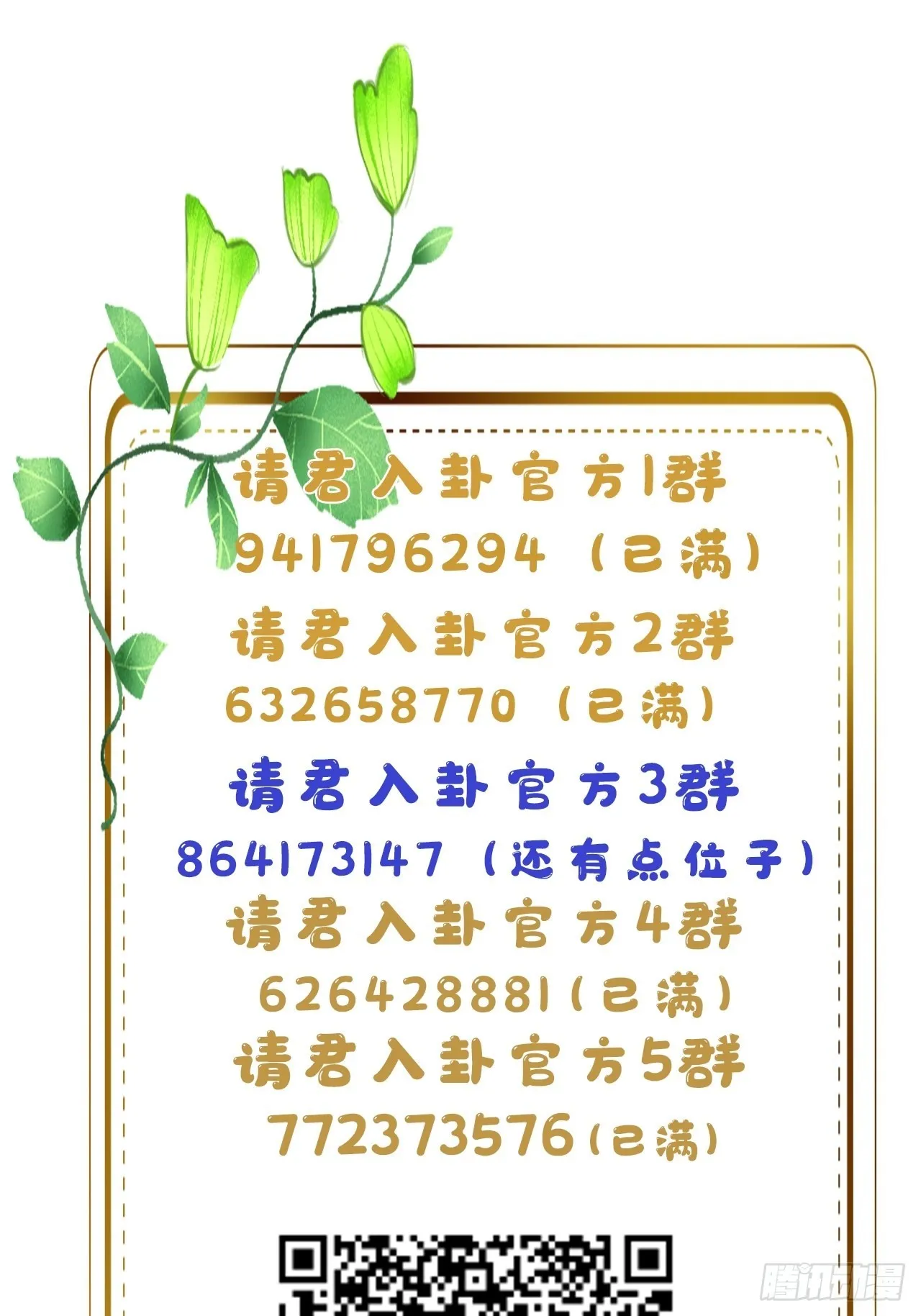 第39卦：须摩提 14 第34页