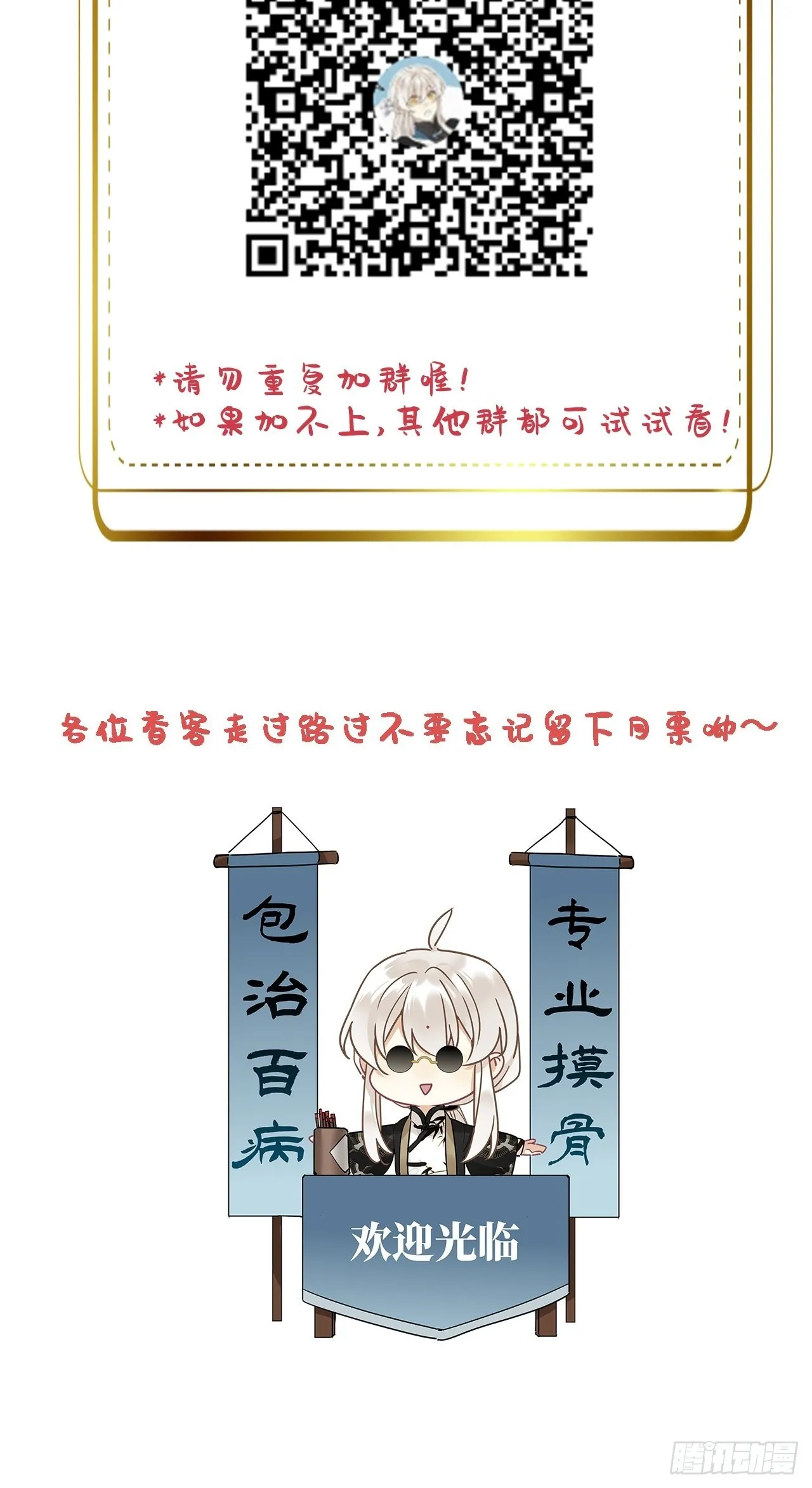 第39卦：须摩提 14 第35页