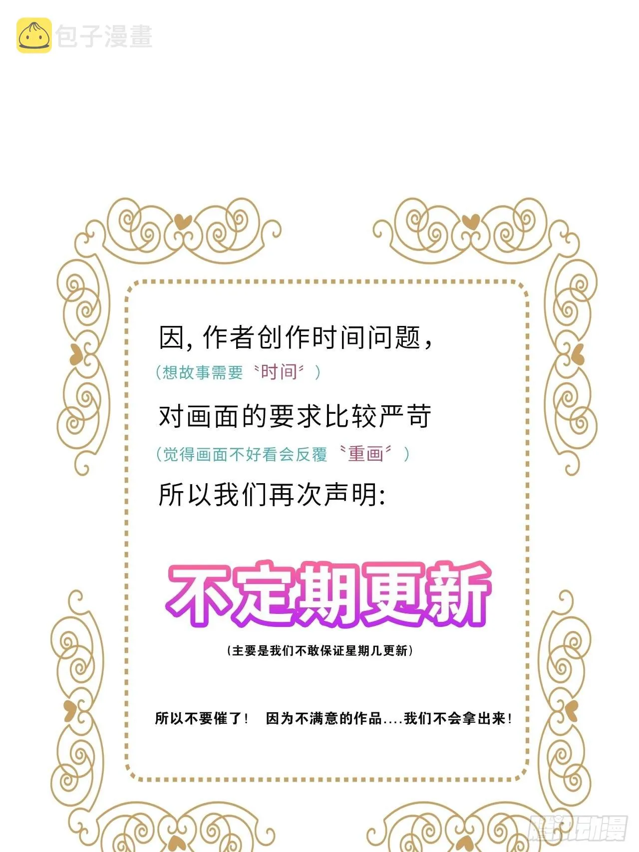 第39卦：须摩提 14 第36页