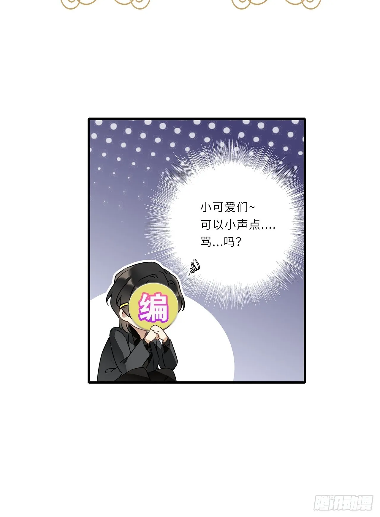 第39卦：须摩提 14 第37页