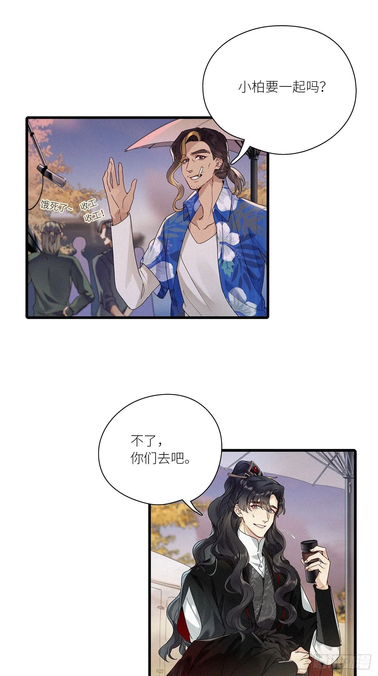 第42卦：鸦 03 第3页