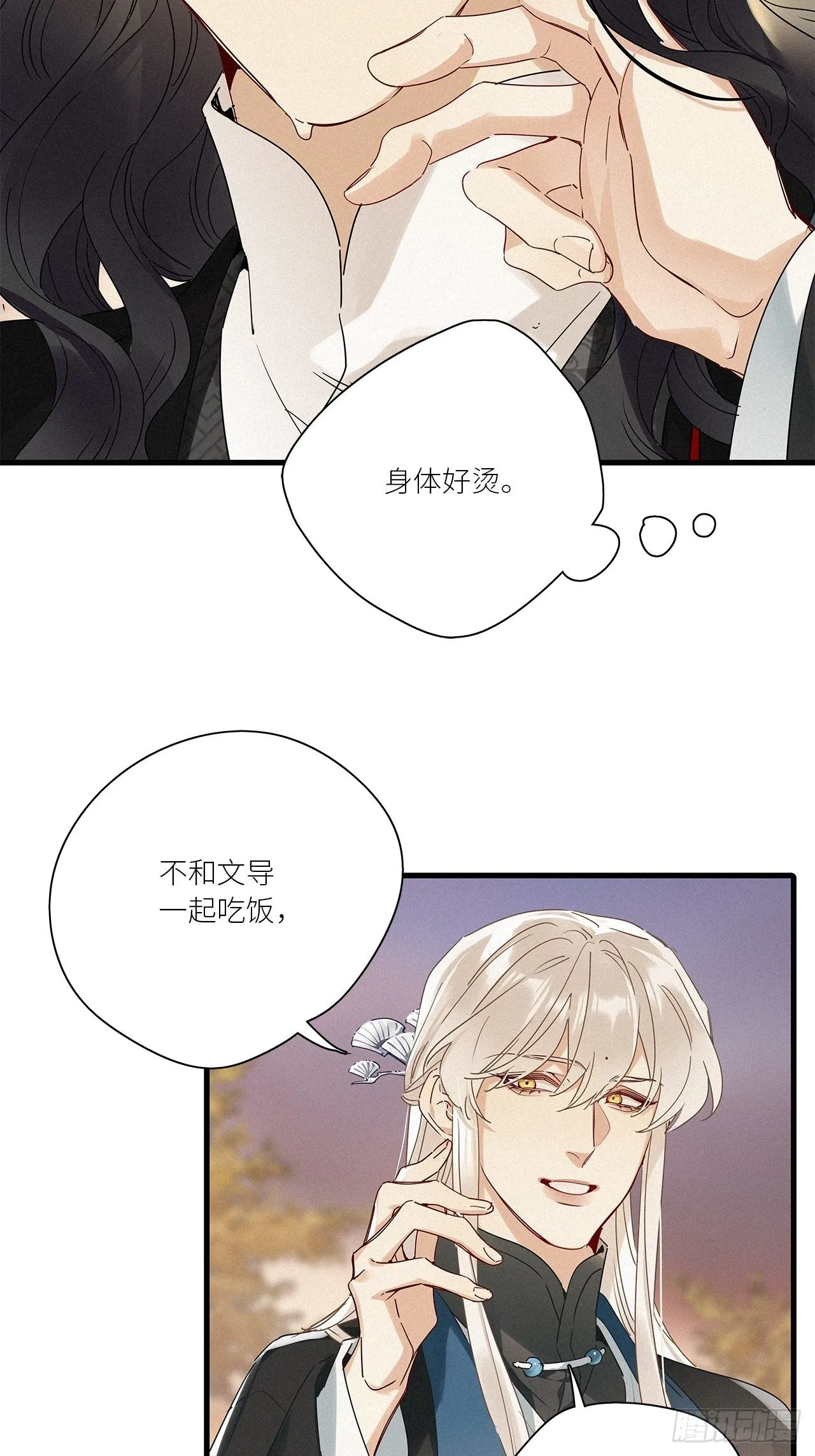第42卦：鸦 03 第7页